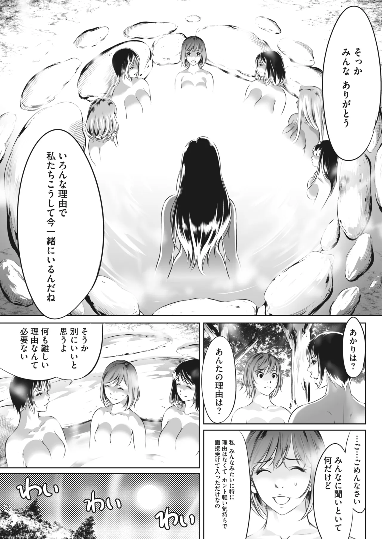 鬼ゲーム Page.270