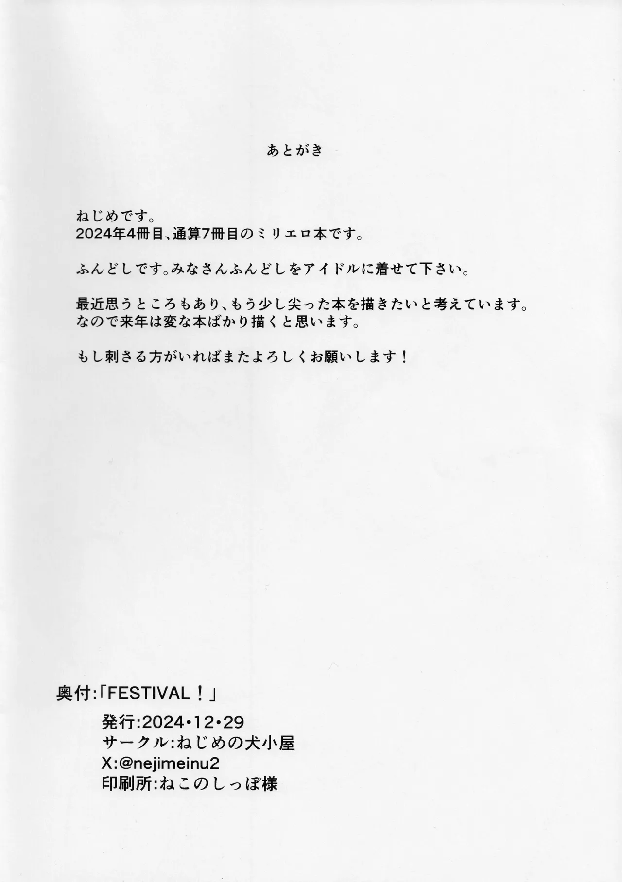 festival! Page.17