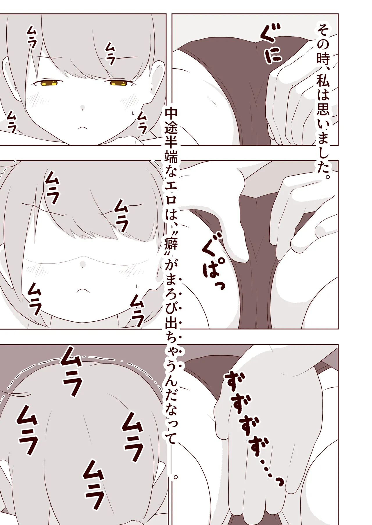 足の裏をくすぐりころがされたい! Page.8