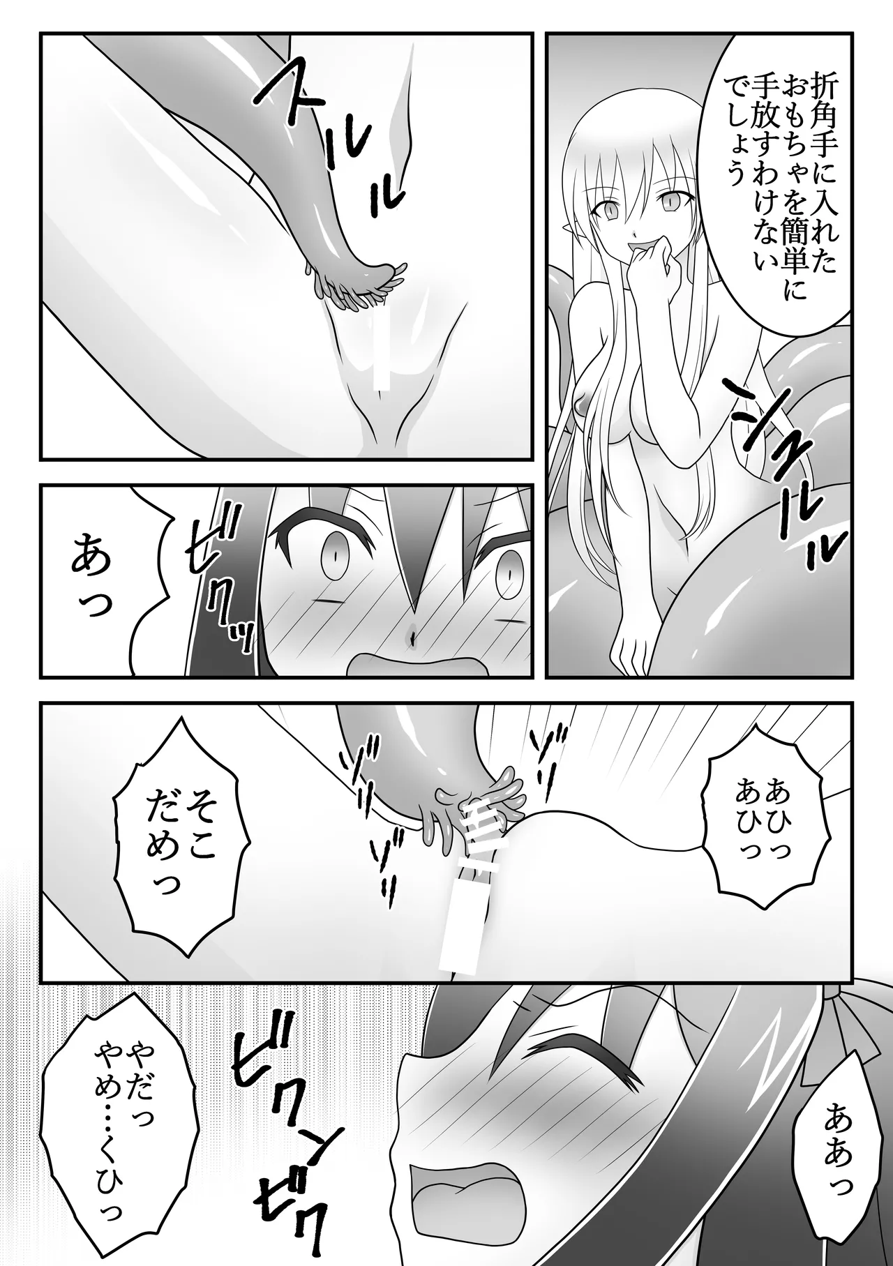 くノ一遊び Page.12