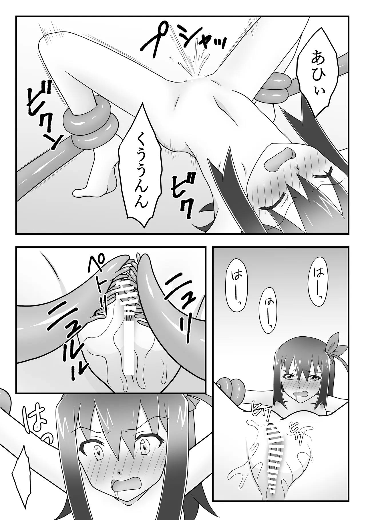 くノ一遊び Page.13