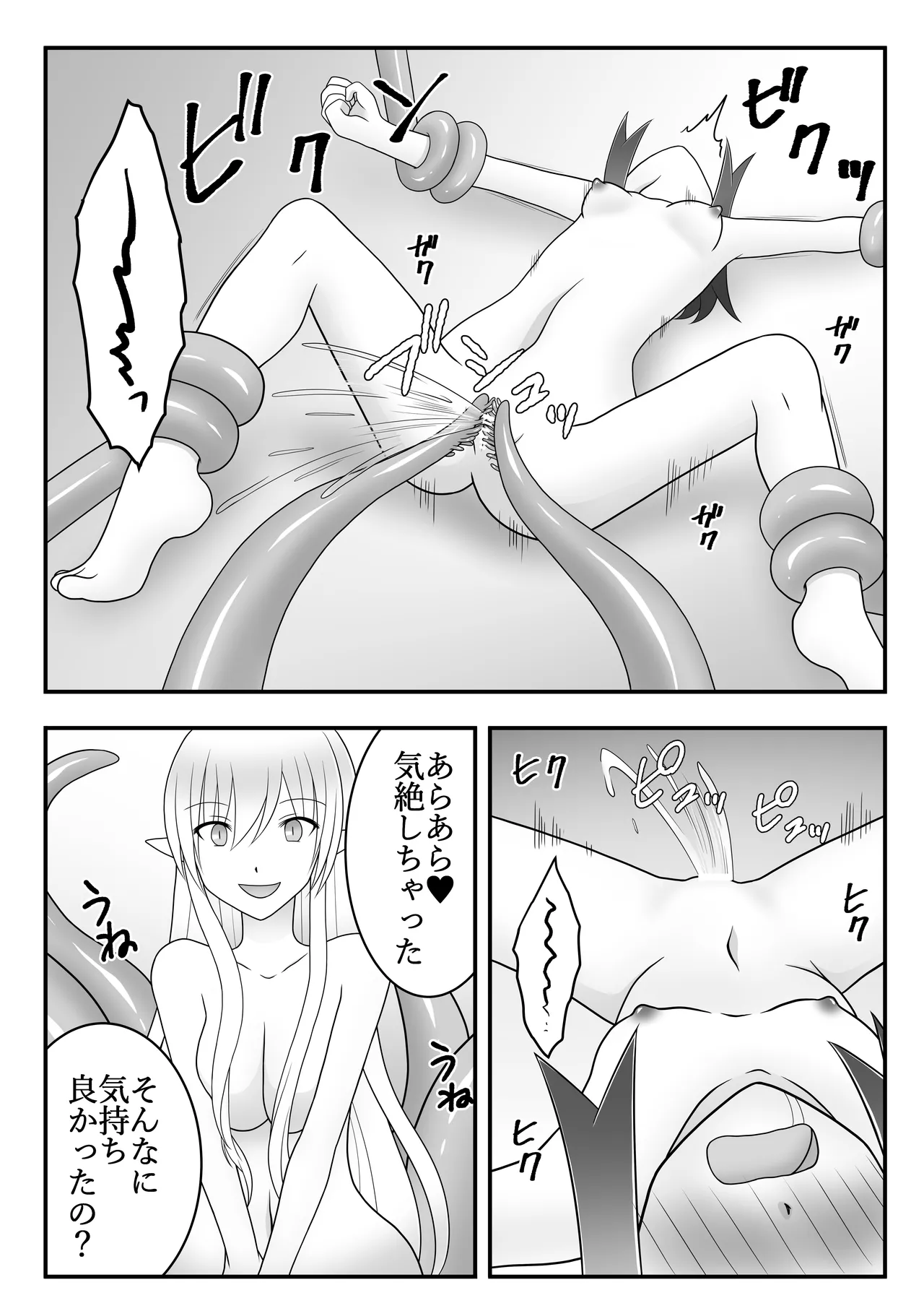 くノ一遊び Page.15