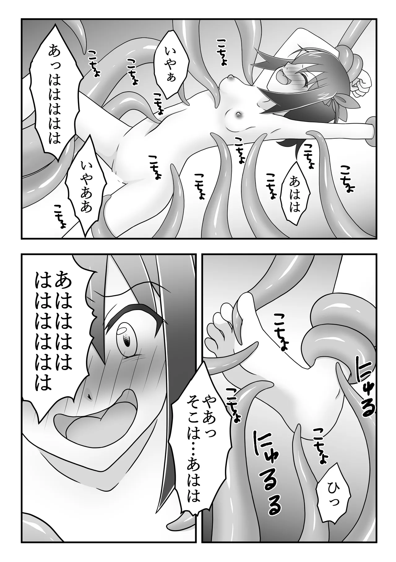 くノ一遊び Page.17