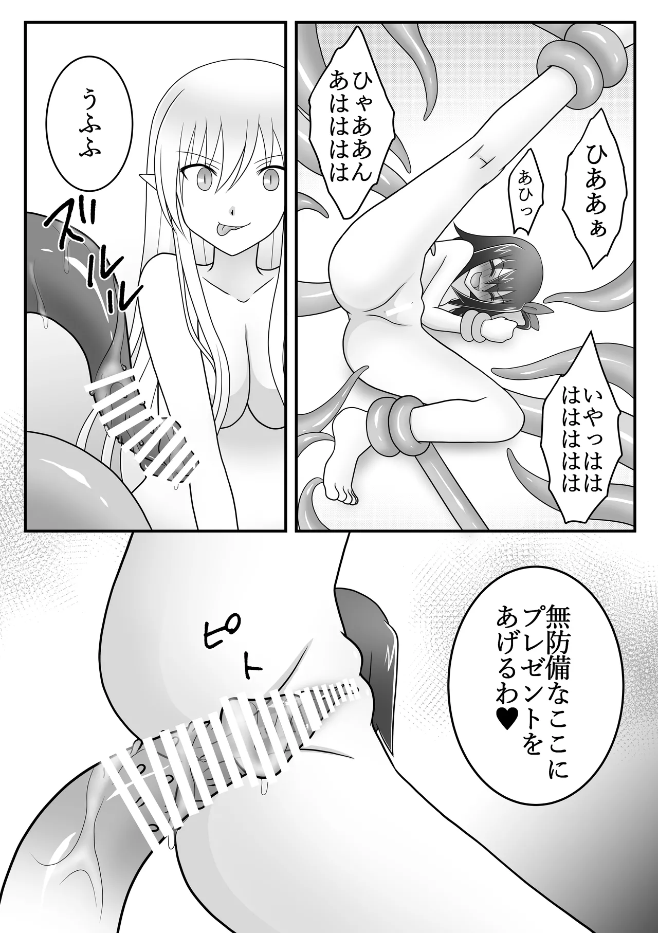 くノ一遊び Page.19