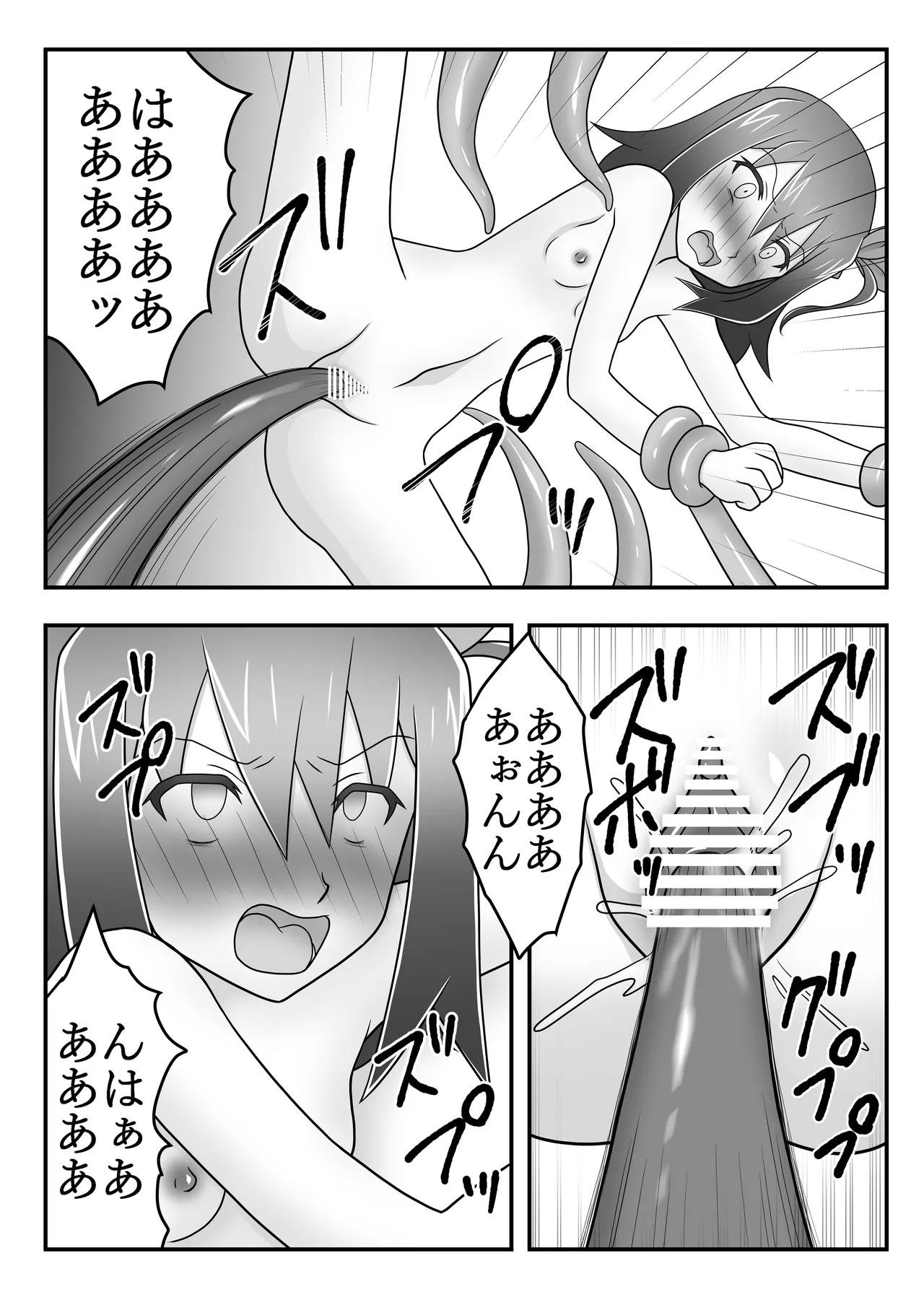 くノ一遊び Page.20