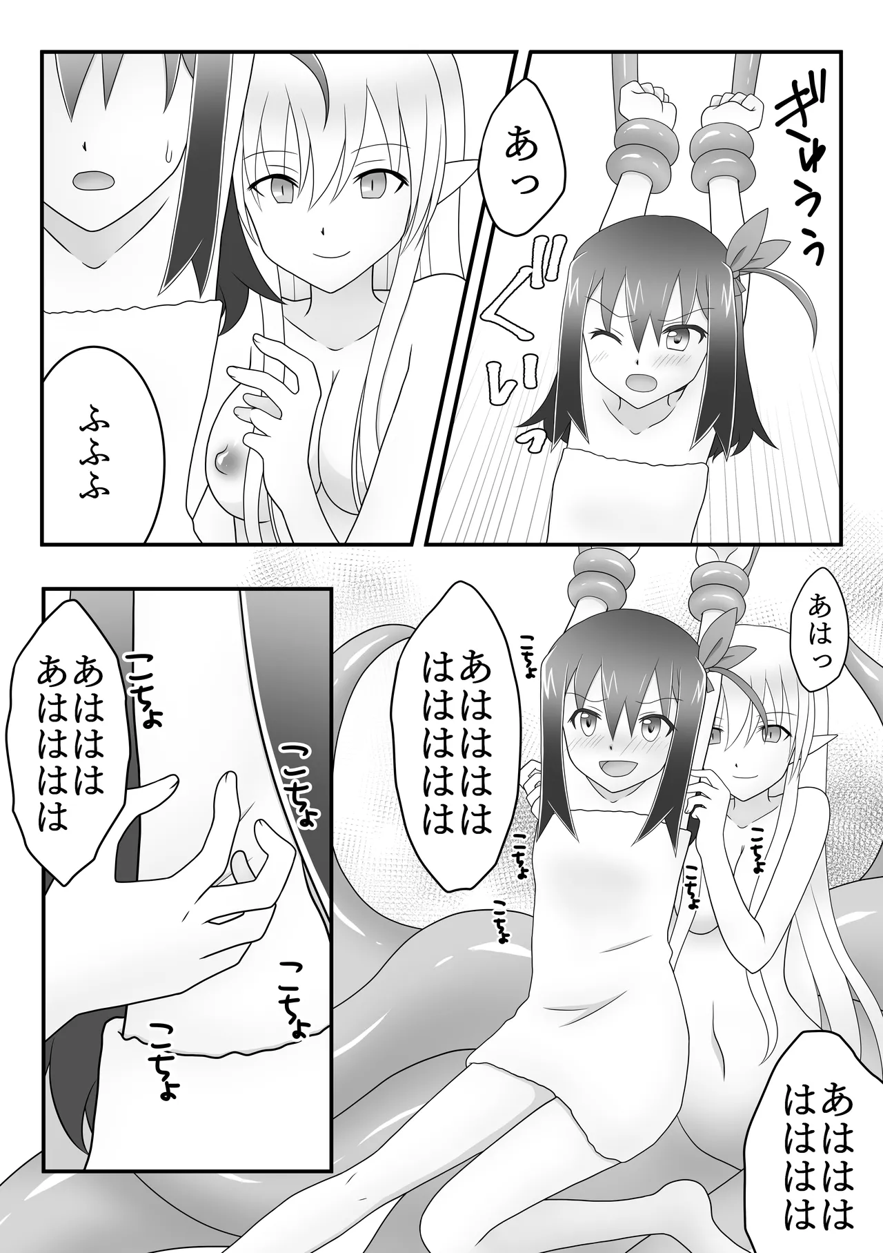 くノ一遊び Page.6