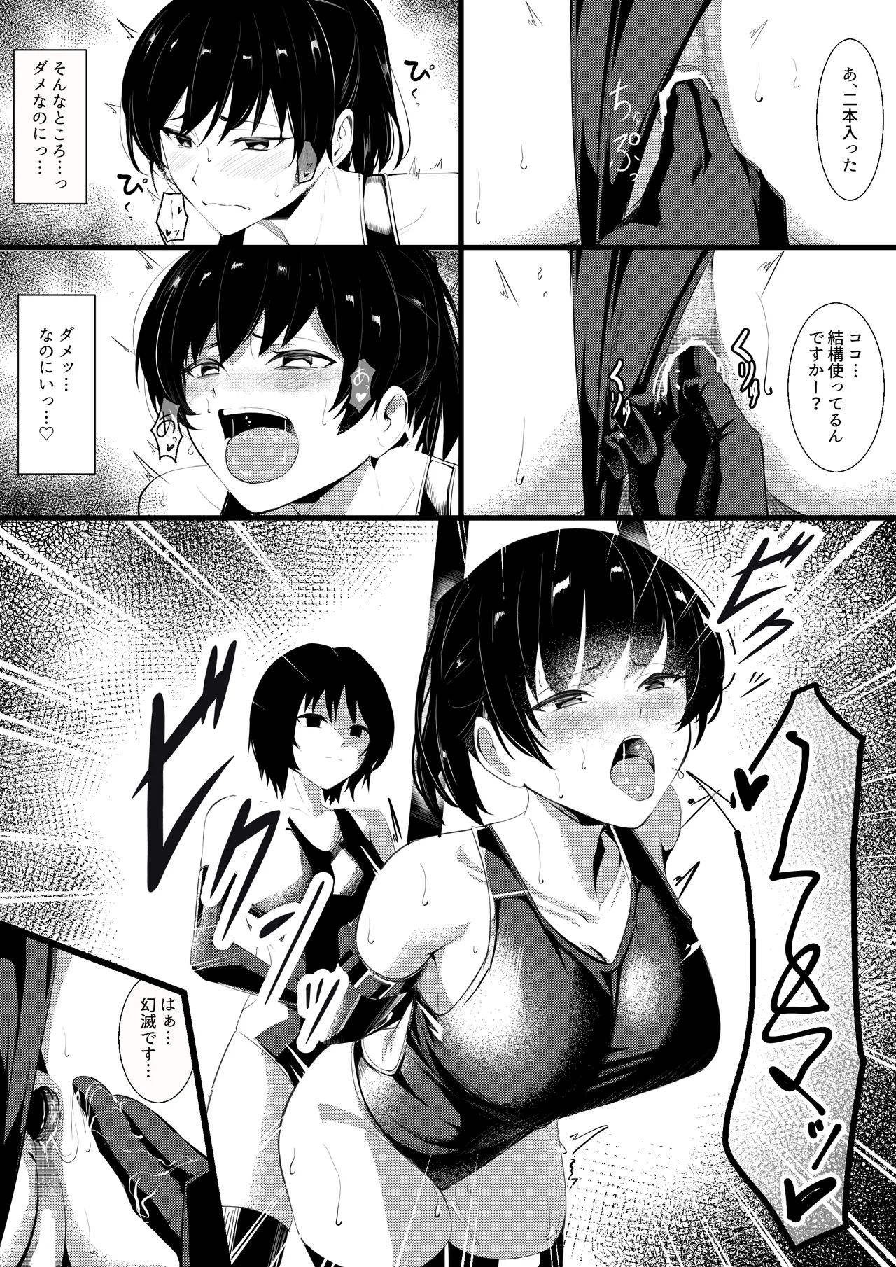 先輩2人を責める七咲 Page.7