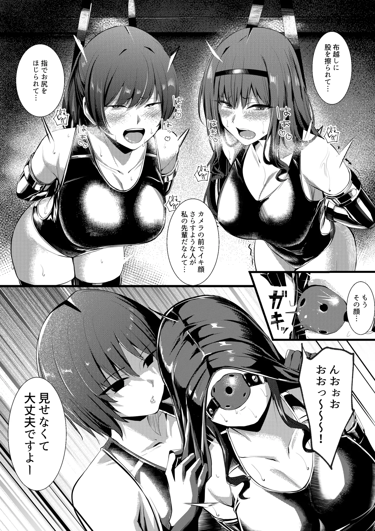 先輩2人を責める七咲 Page.8