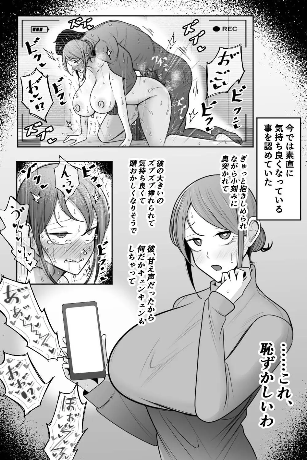 母娘寝取らせ 叔母と彼女を抱いてください Page.68