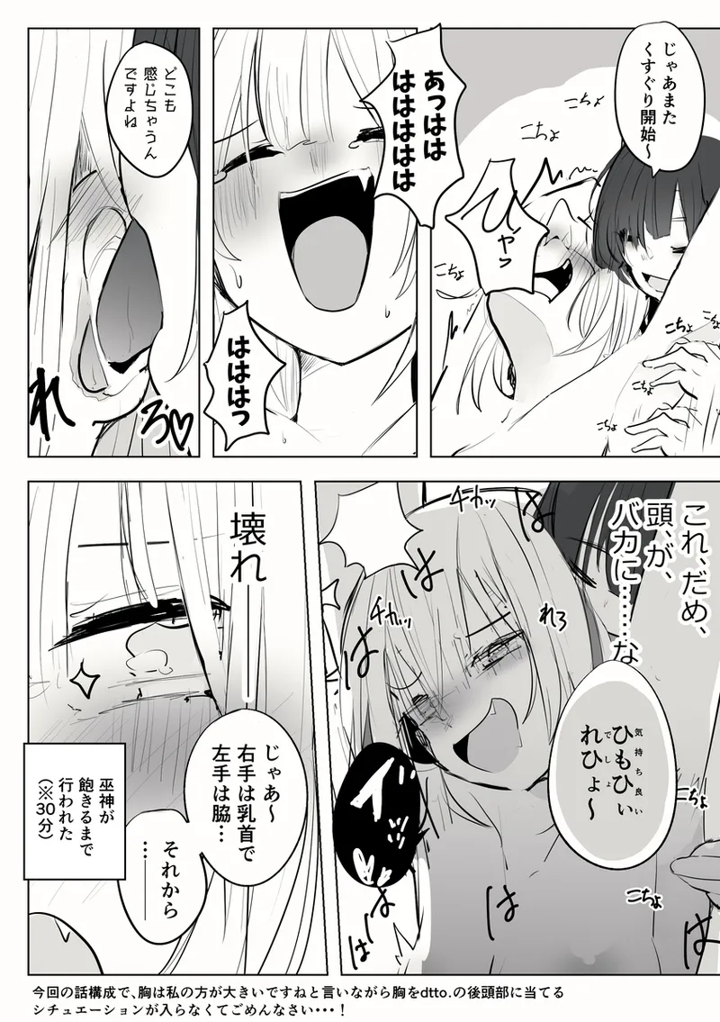 R〇ject所属のdtt〇.さんと巫神〇んさんの、百合えっち漫画 Page.15