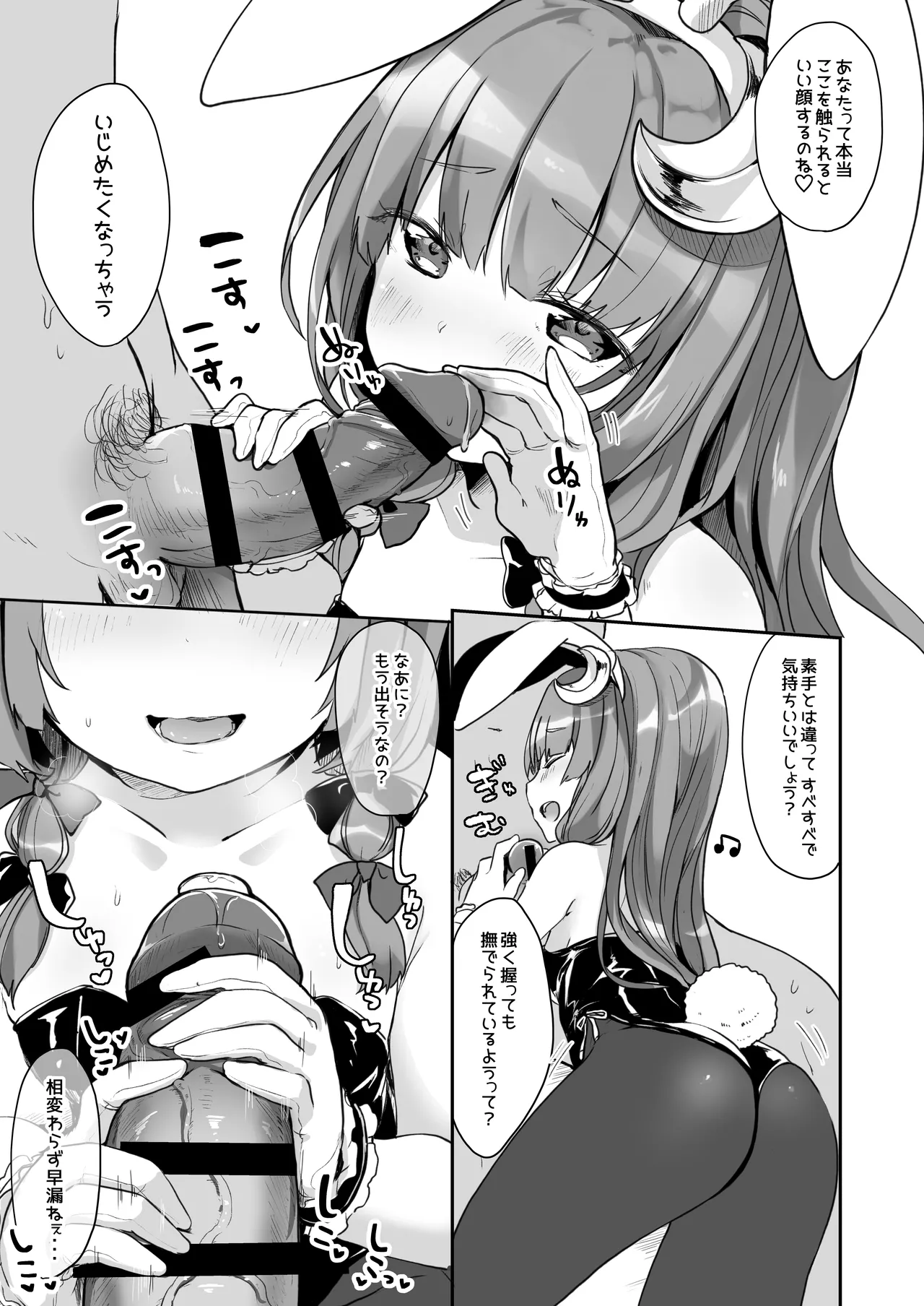 からくちパチュリーさま ＋おまけ本 Page.28