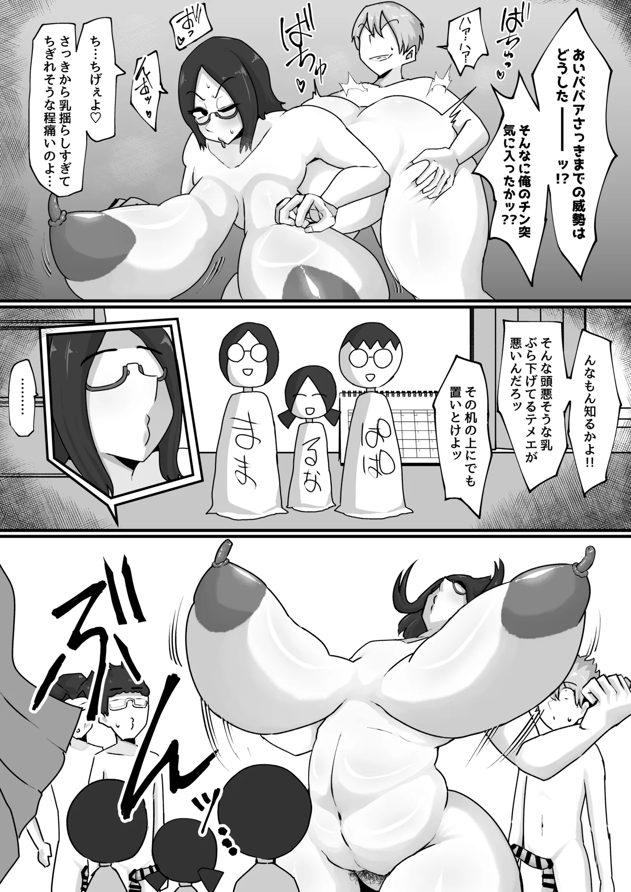 娘は見た!! オナ狂い教育ママのドスケベ交尾 Page.25