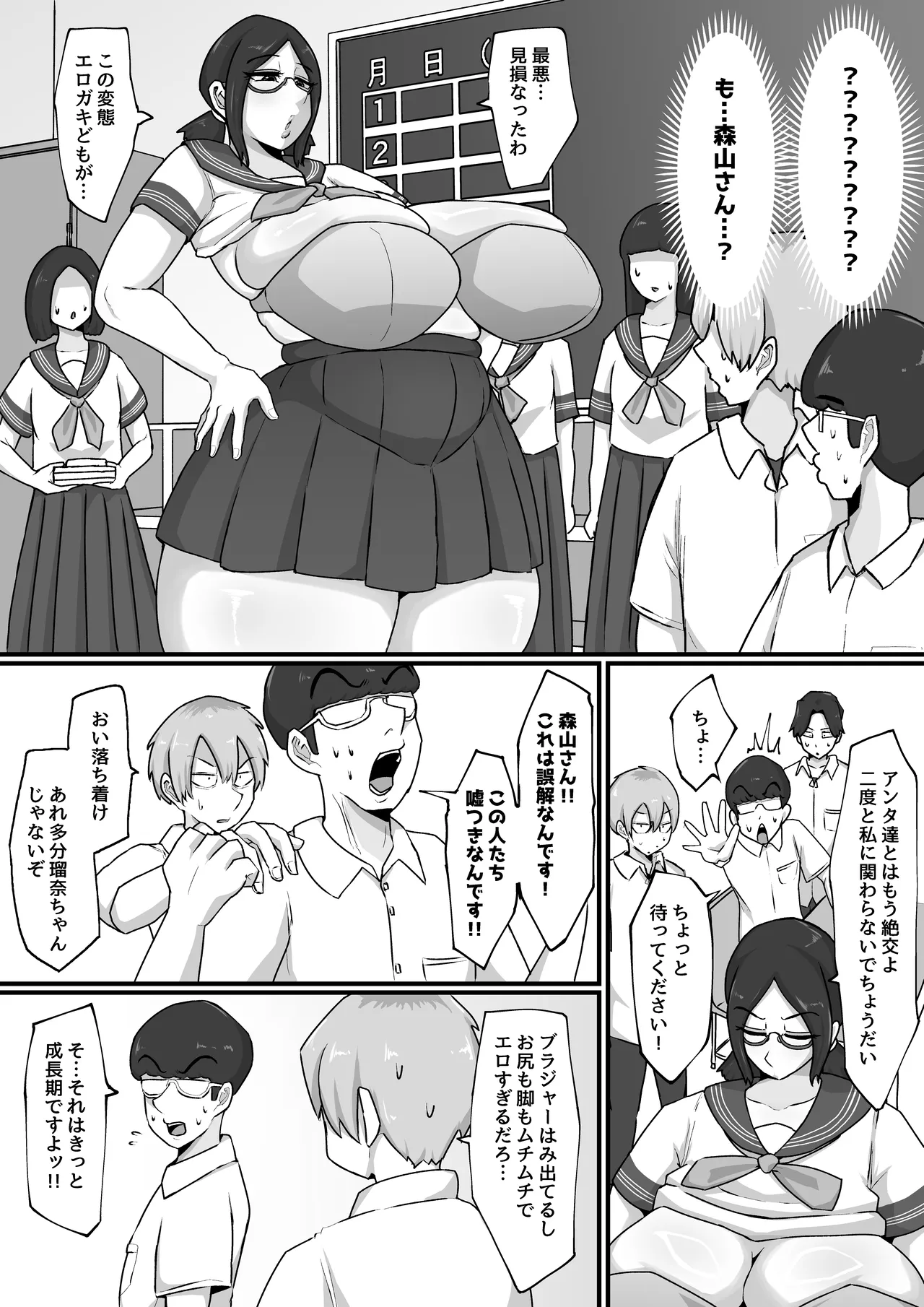 娘は見た!! オナ狂い教育ママのドスケベ交尾 Page.6