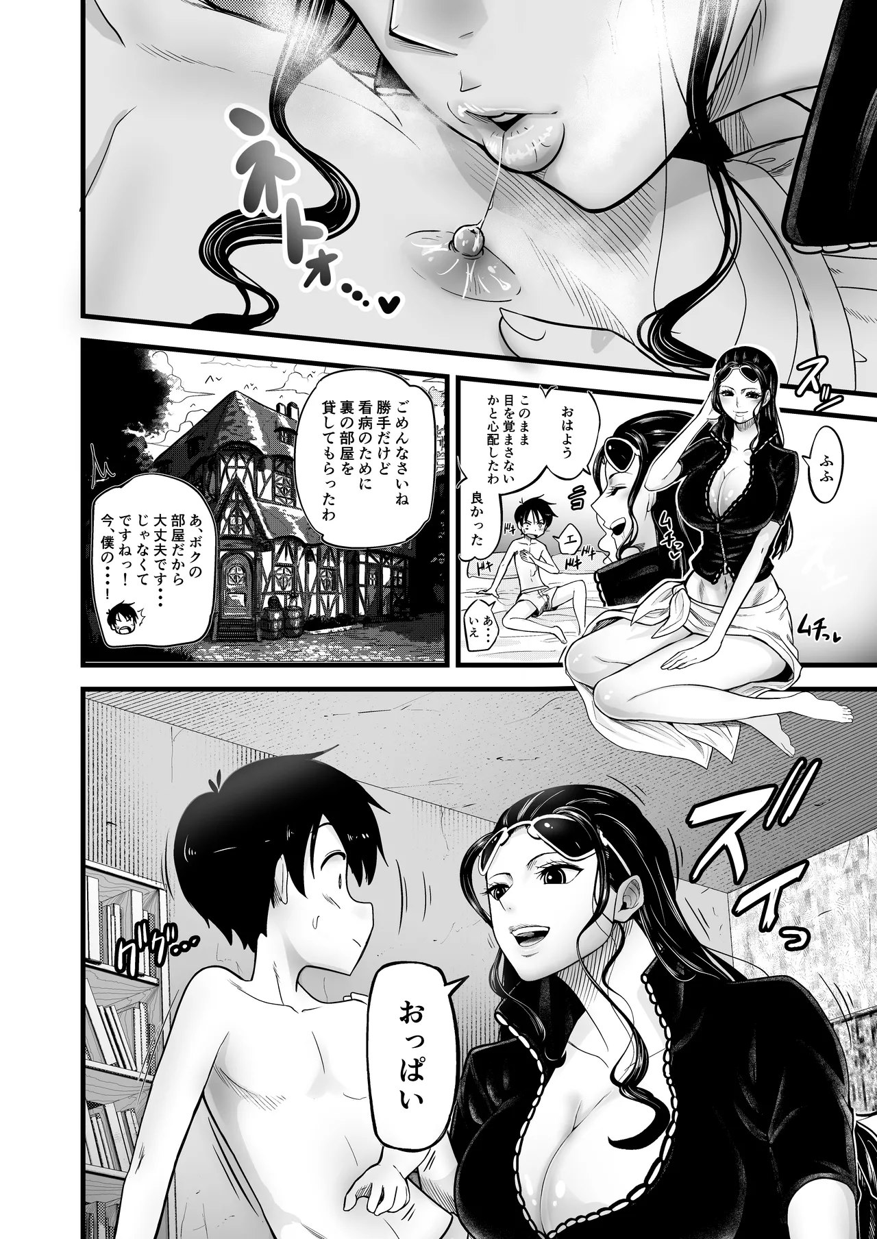 おねしょた ~ショタ狩りのロビン~ Page.10