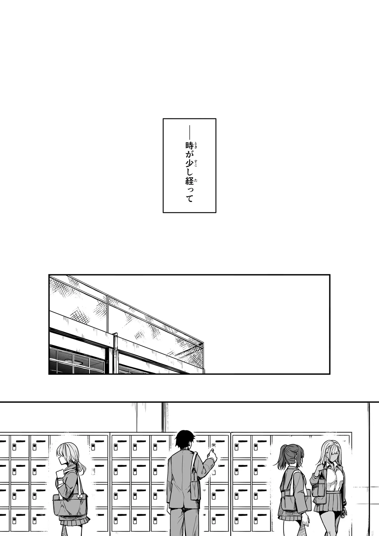 ギャルとお仕置きおじさん Page.19