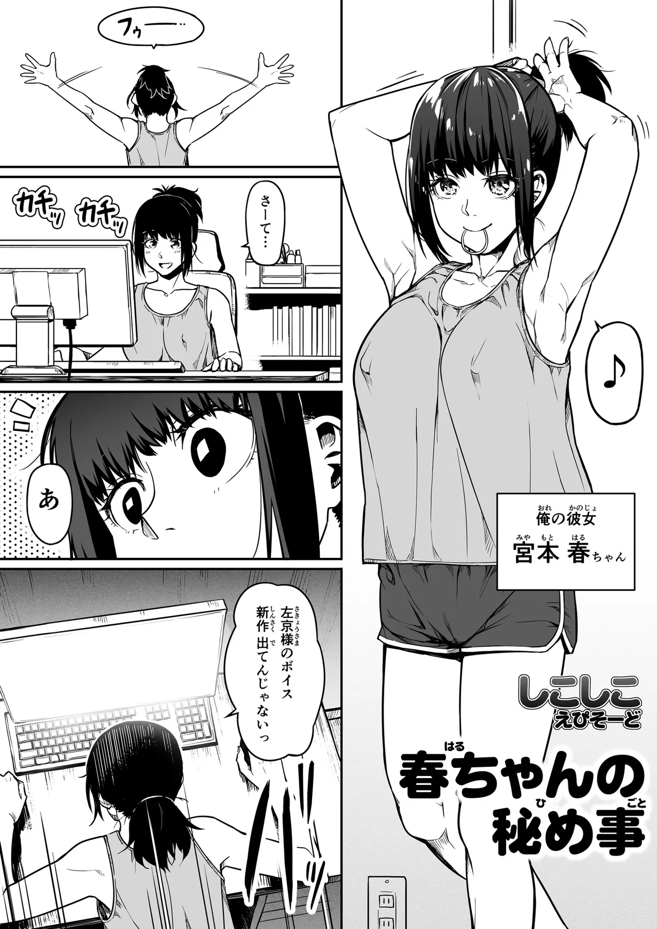 ギャルとお仕置きおじさん Page.66