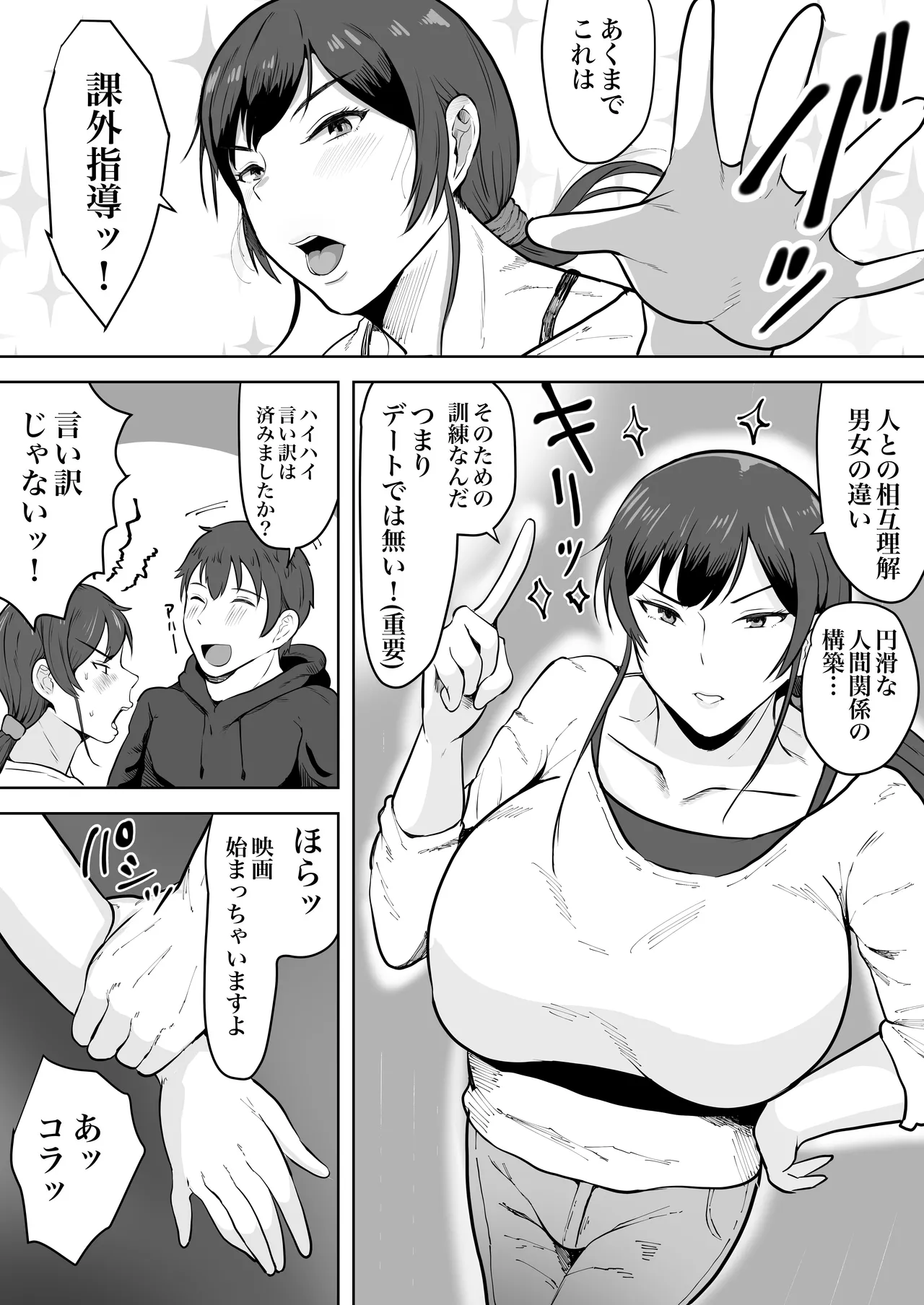 保険の先生しのぶ37歳Kカップ〜性に目覚めた年増のメス〜 Page.11