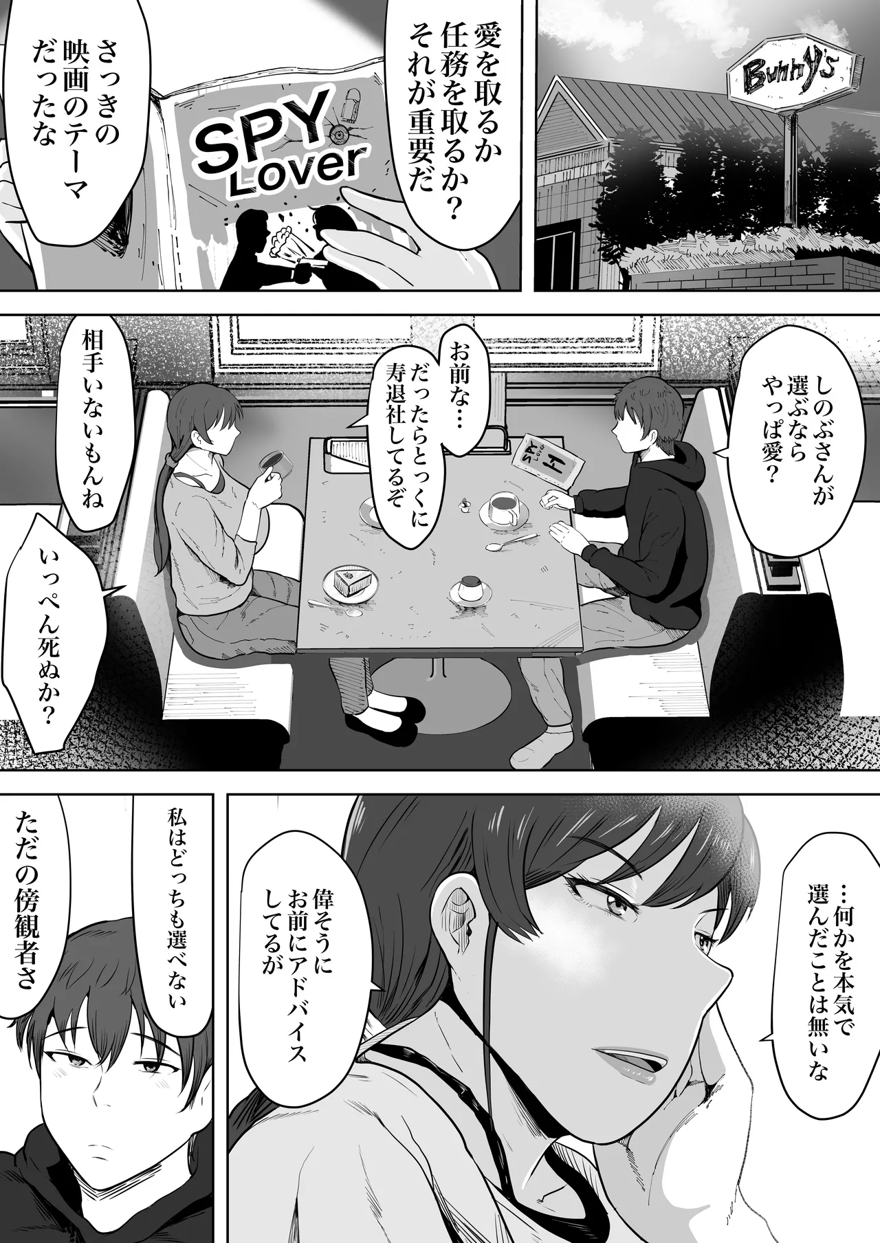 保険の先生しのぶ37歳Kカップ〜性に目覚めた年増のメス〜 Page.12