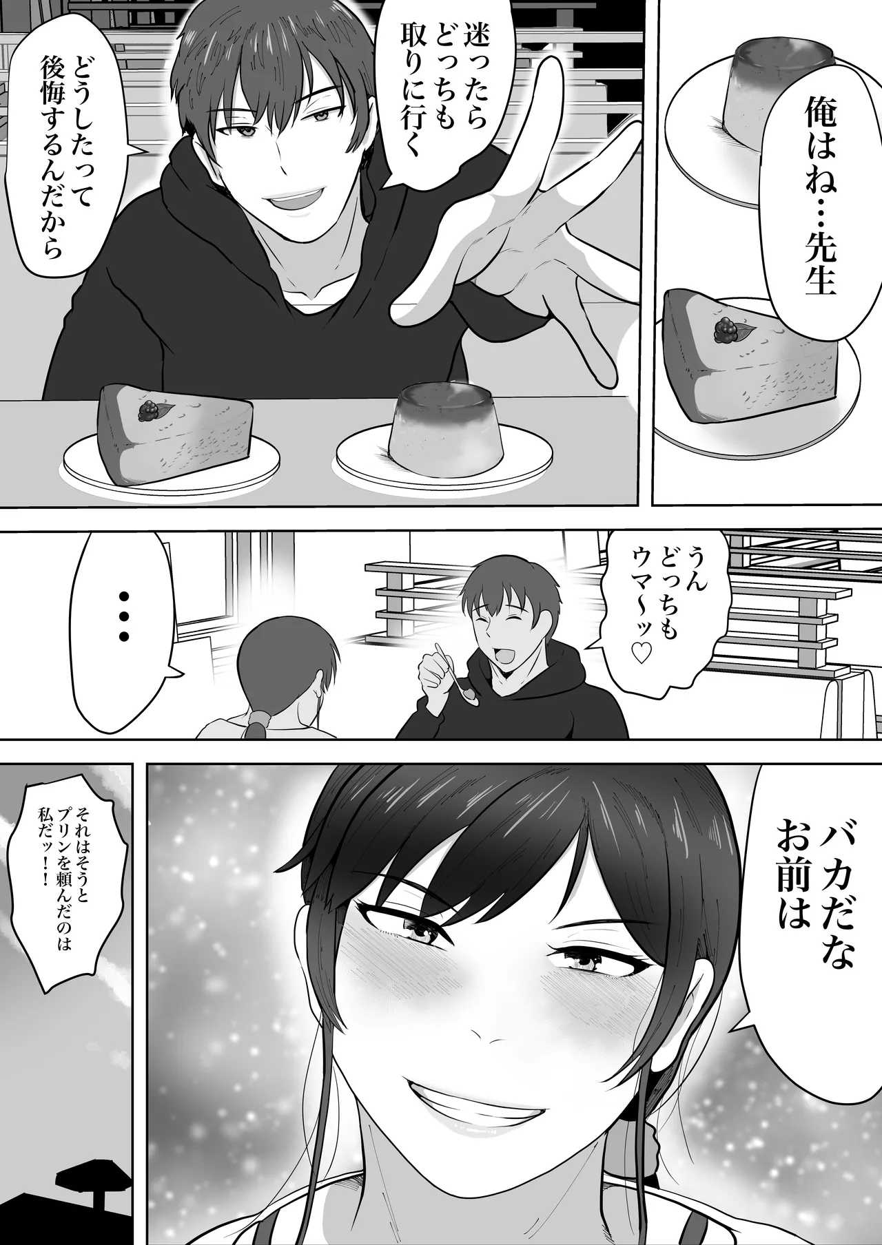 保険の先生しのぶ37歳Kカップ〜性に目覚めた年増のメス〜 Page.13