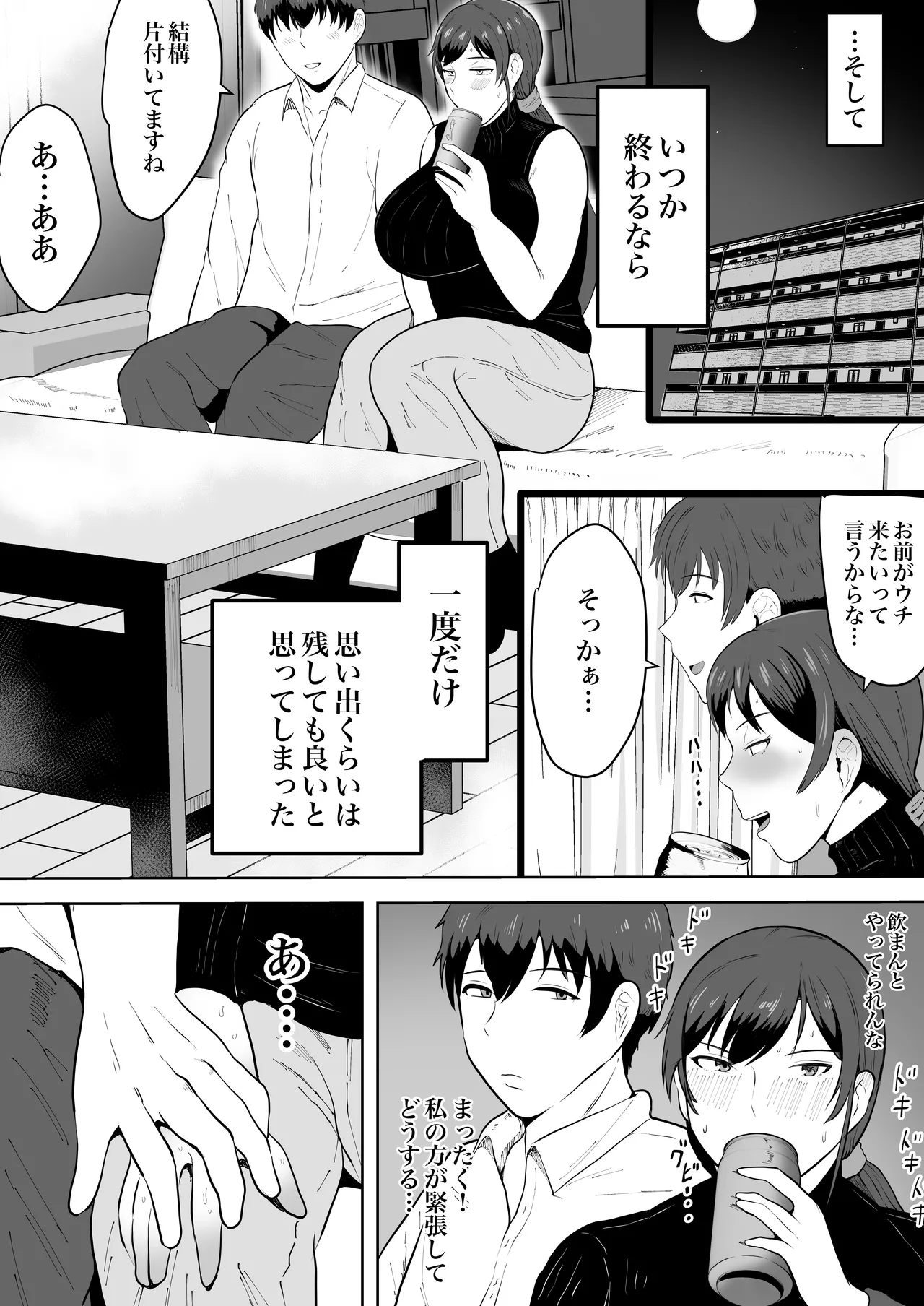 保険の先生しのぶ37歳Kカップ〜性に目覚めた年増のメス〜 Page.15