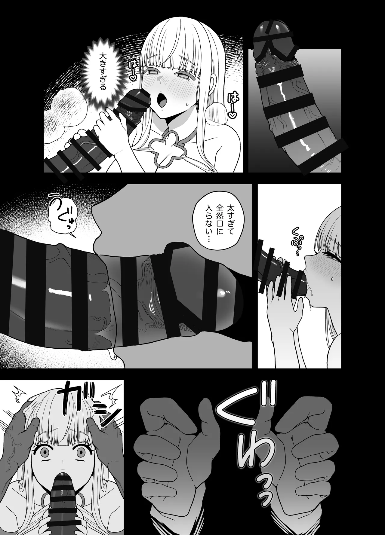 旧聖女 Page.63