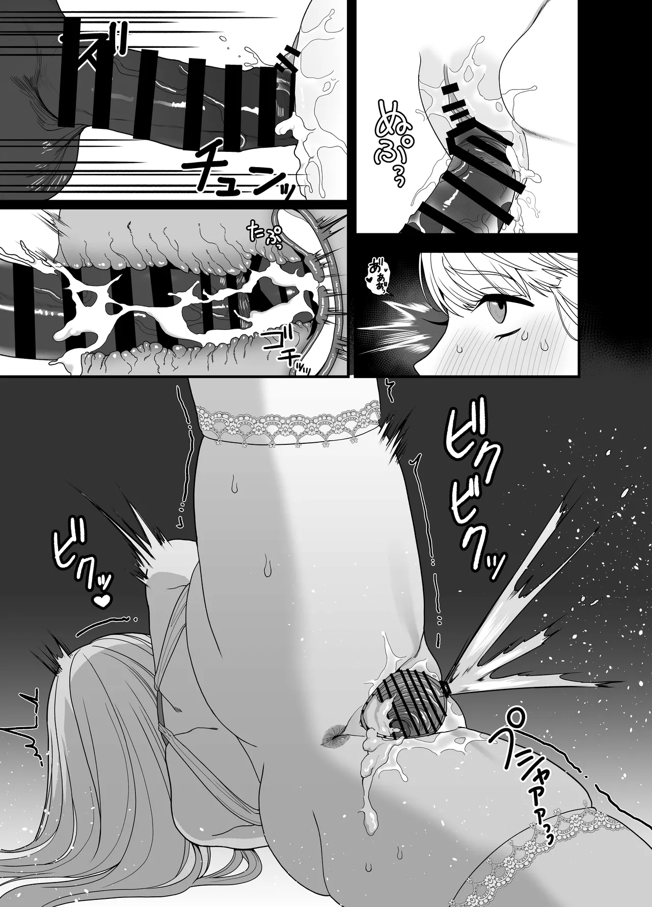 旧聖女 Page.67