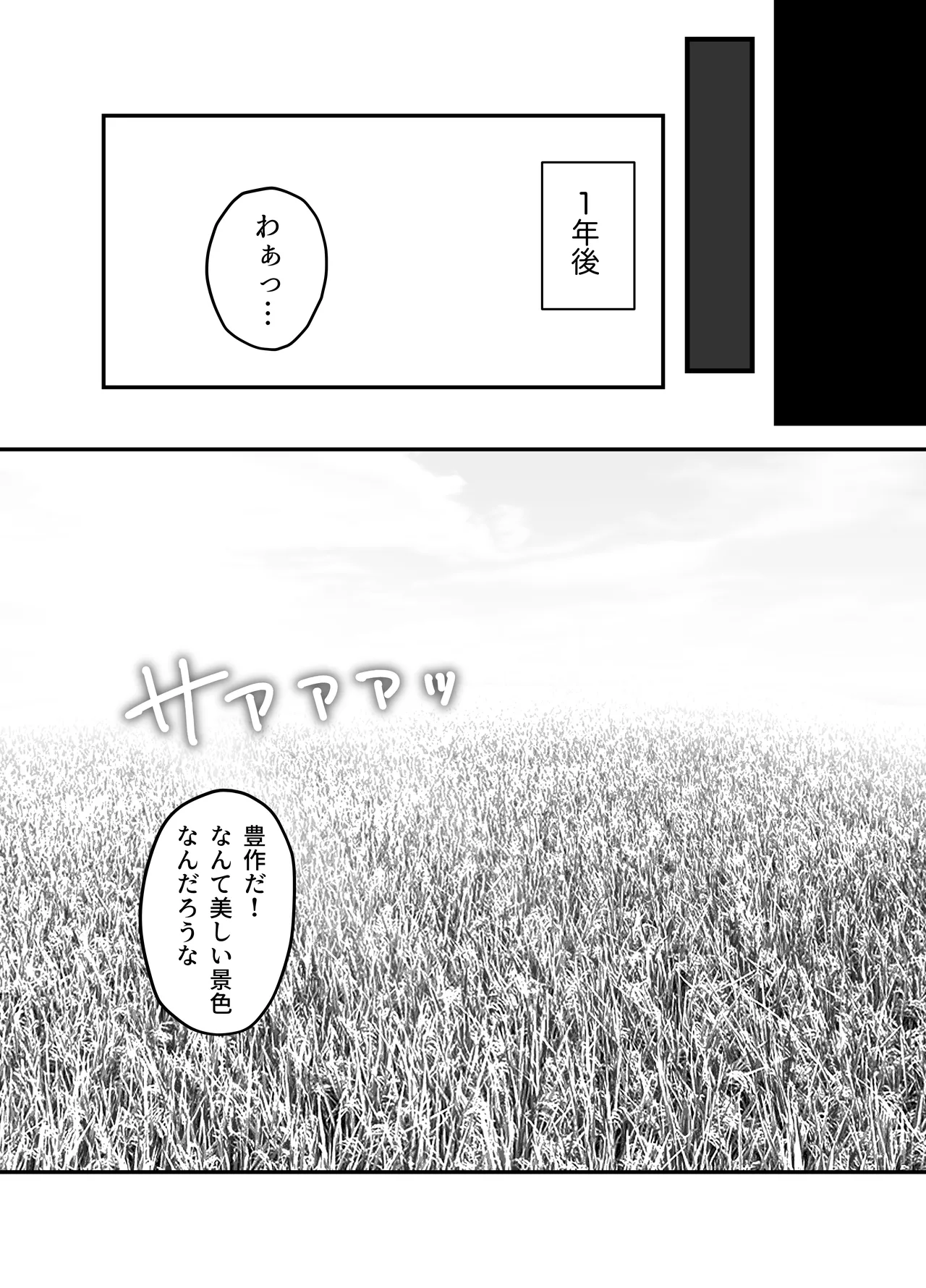 旧聖女 Page.72