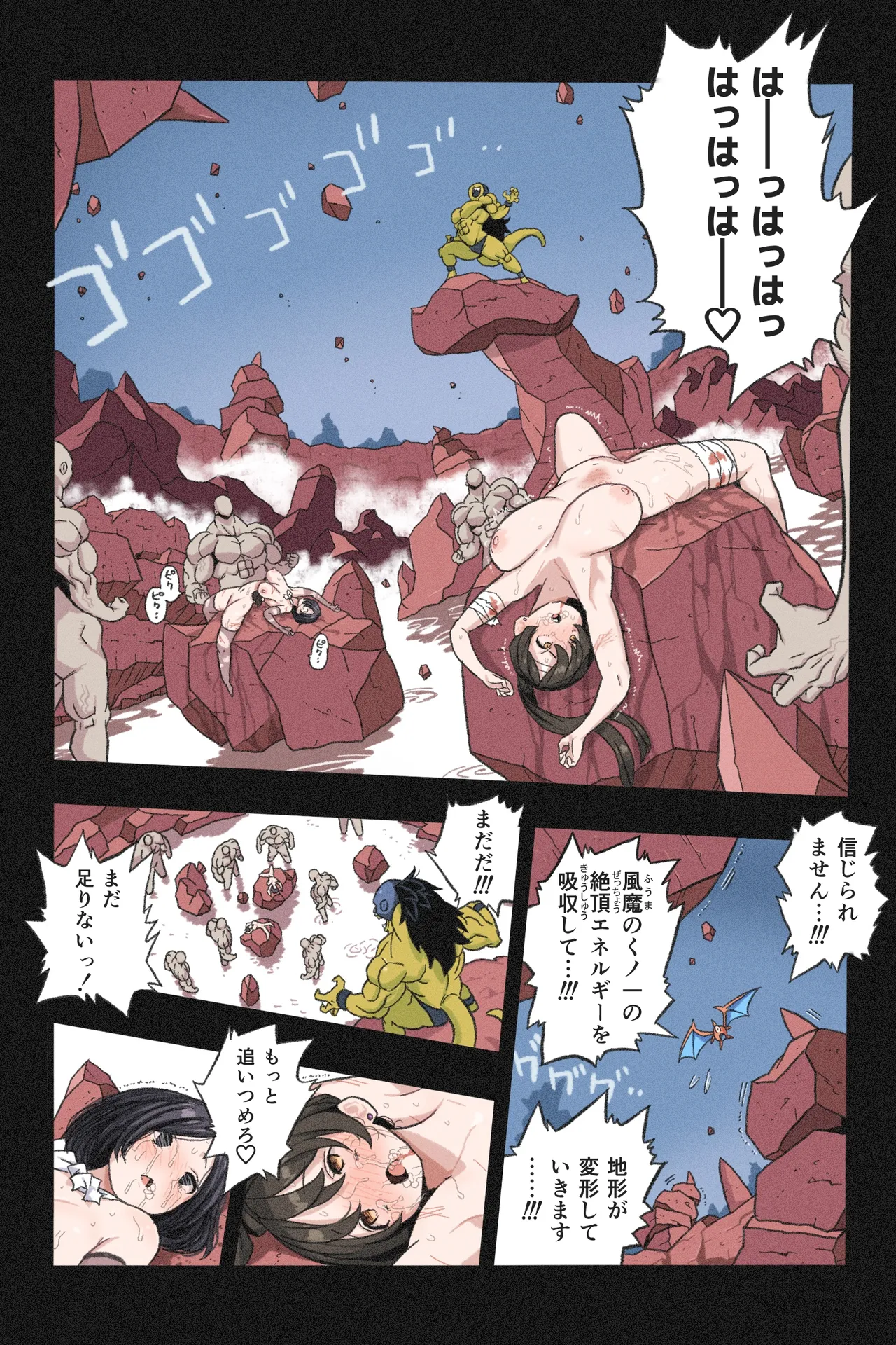 まんこく武術会～くノ一☆無限○問2～ Page.106