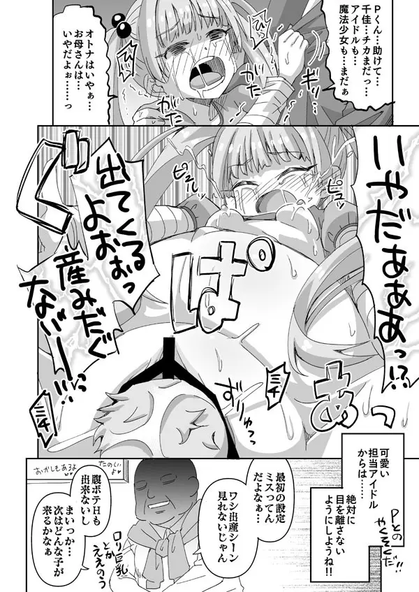 まだまだコドモ! Page.15