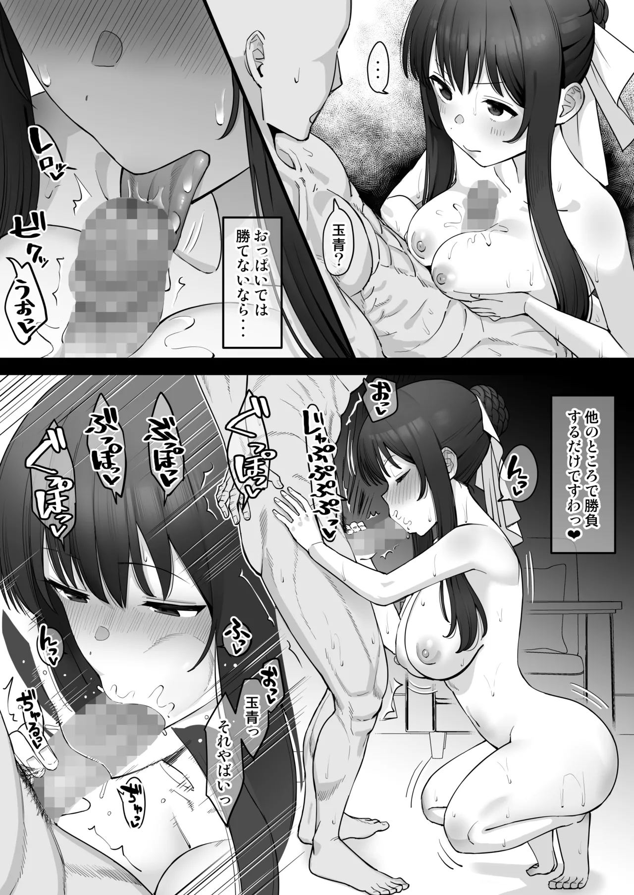 玉青が堕とされた後、男と夜々の動画でオナニーする漫画