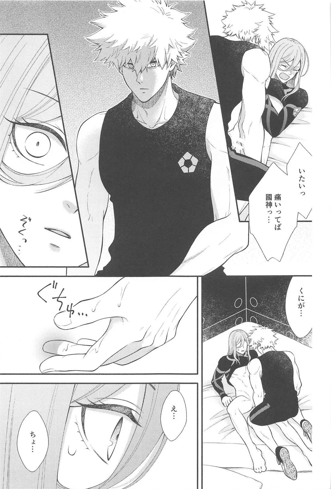 Missing Orange Page.16