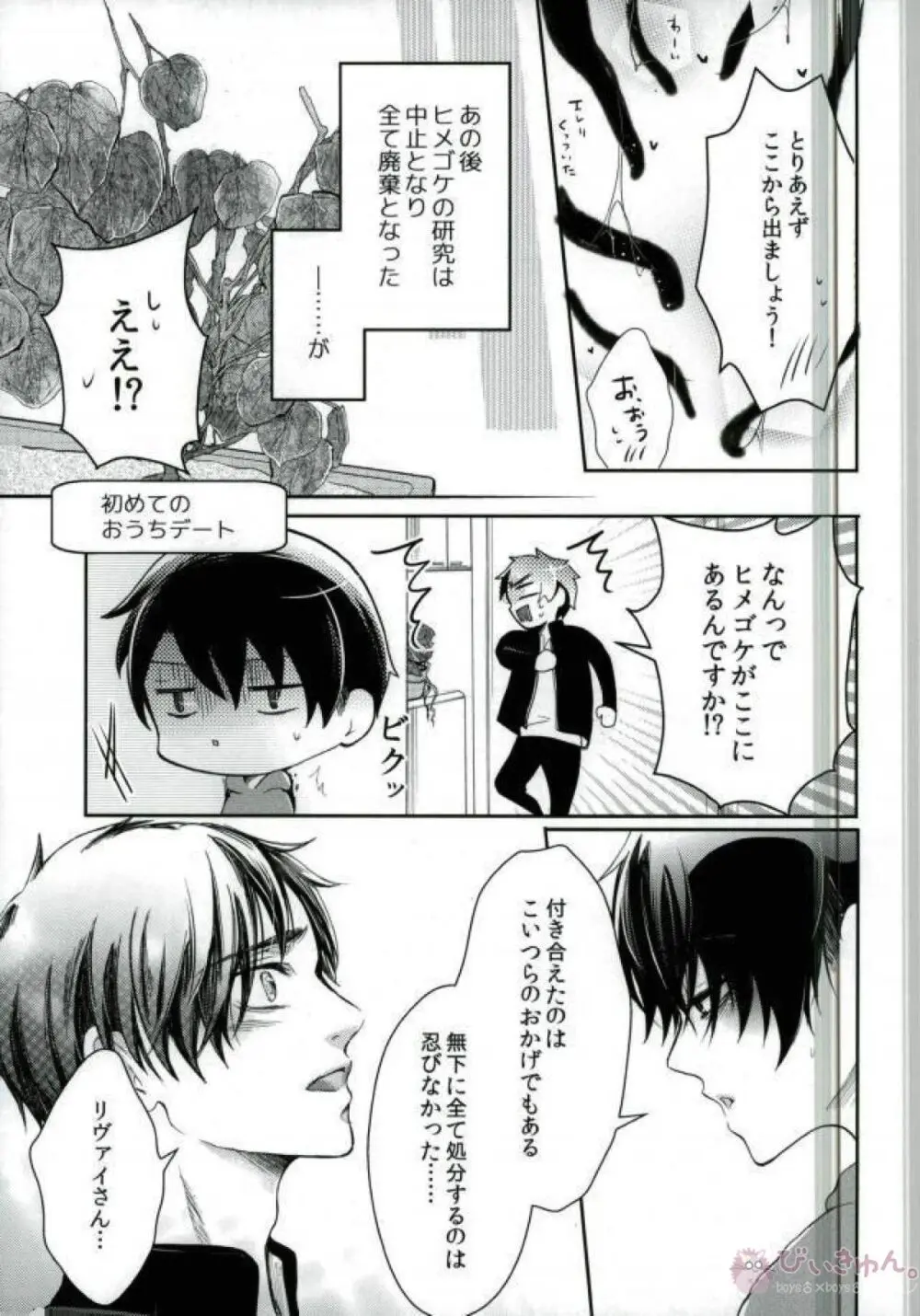 エレリの化学 Page.20