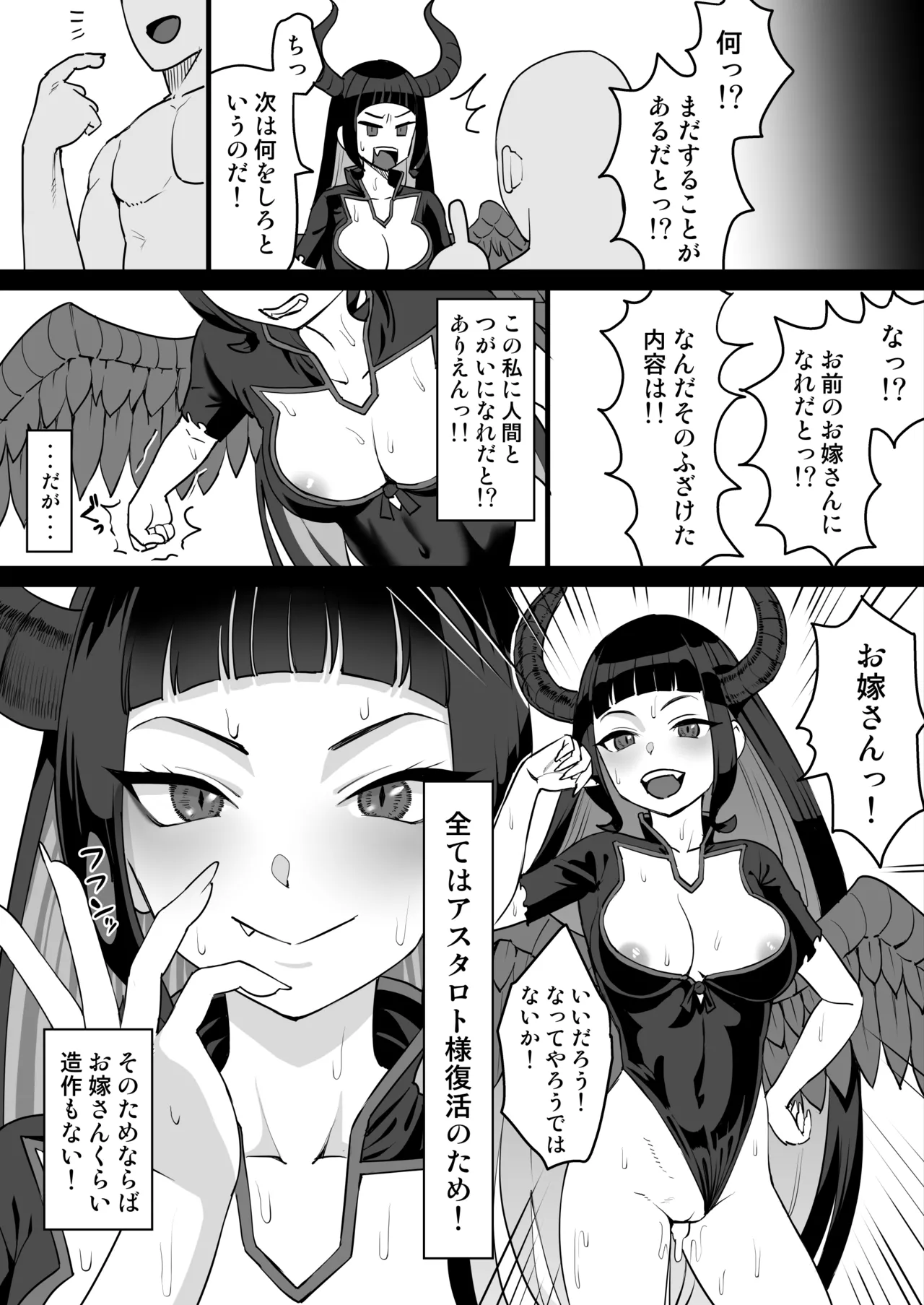 メイガスえっち漫画 Page.5