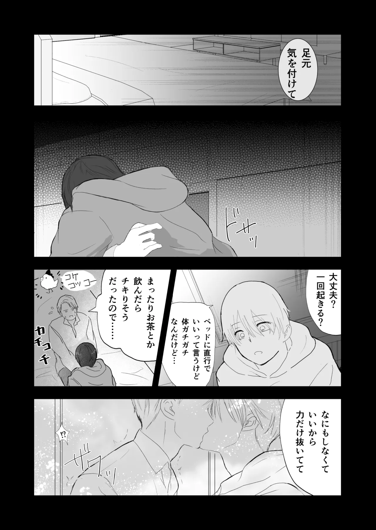 女殴ってそう系人外男子に生真面目秘書がわからせられる話 Page.28