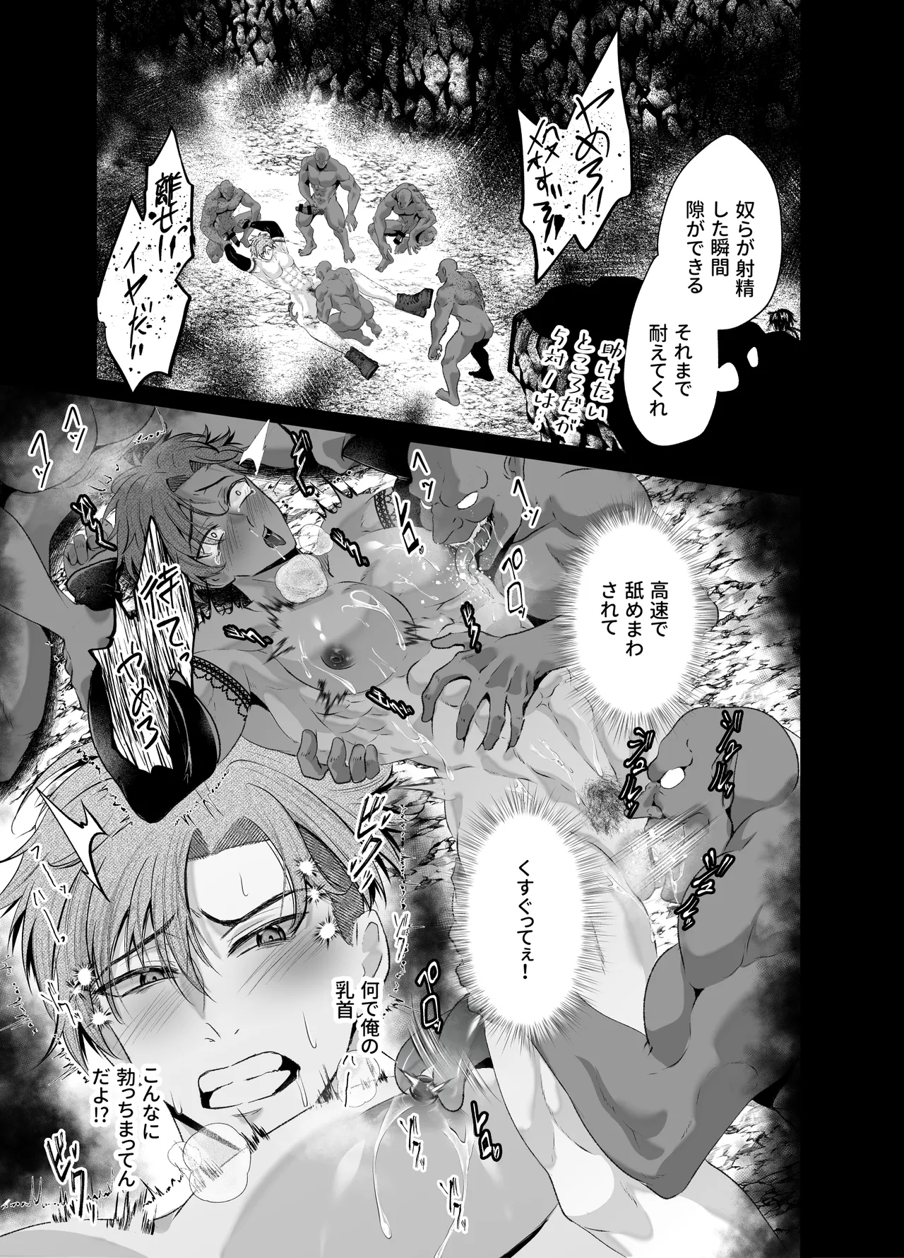 媚薬の泉の魔物に凌○され快楽堕ち敗北～盗賊編～ Page.10