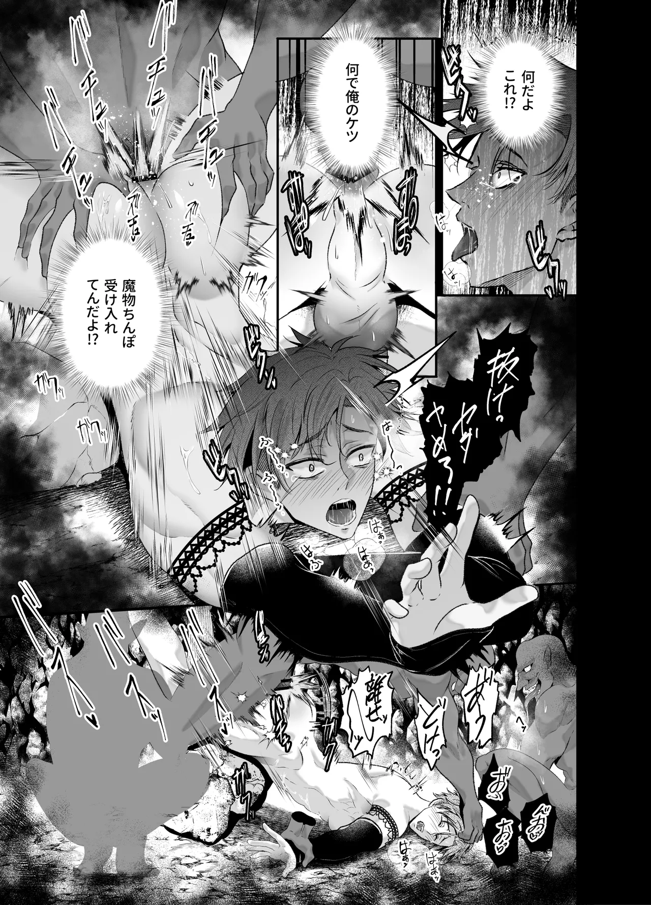 媚薬の泉の魔物に凌○され快楽堕ち敗北～盗賊編～ Page.14