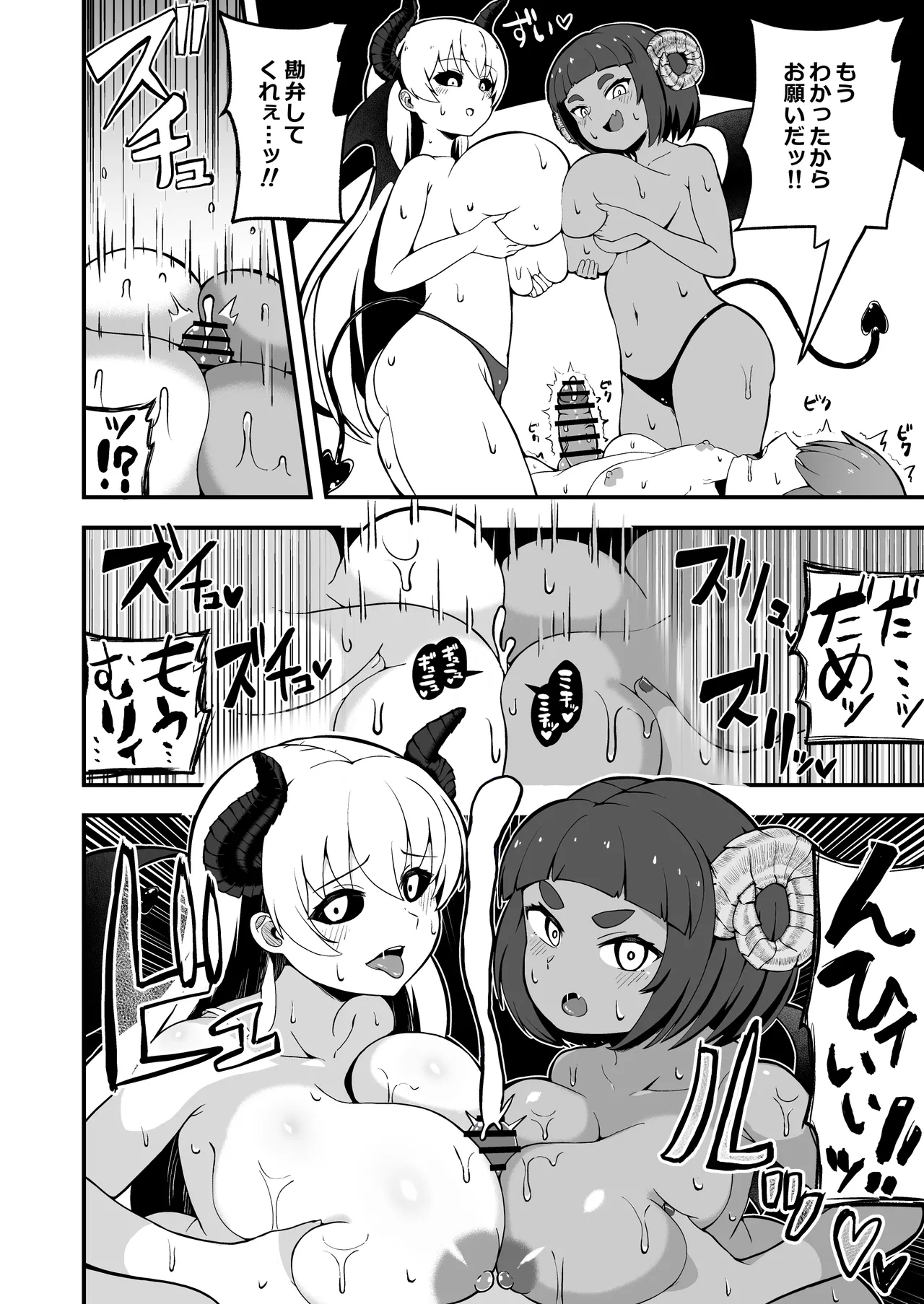 魔王軍から解放された魔法使いの様子がどこかおかしい〈後編〉 Page.16