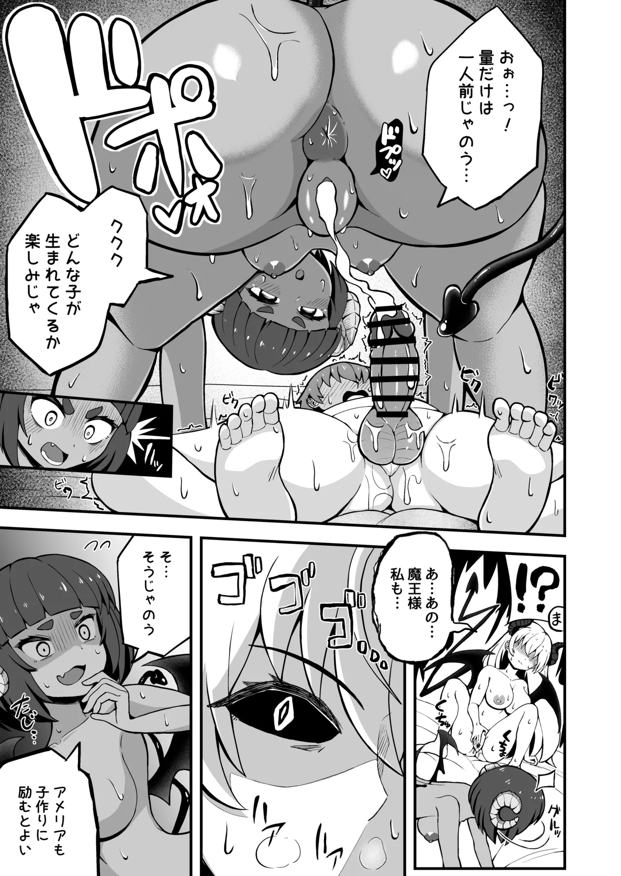 魔王軍から解放された魔法使いの様子がどこかおかしい〈後編〉 Page.21