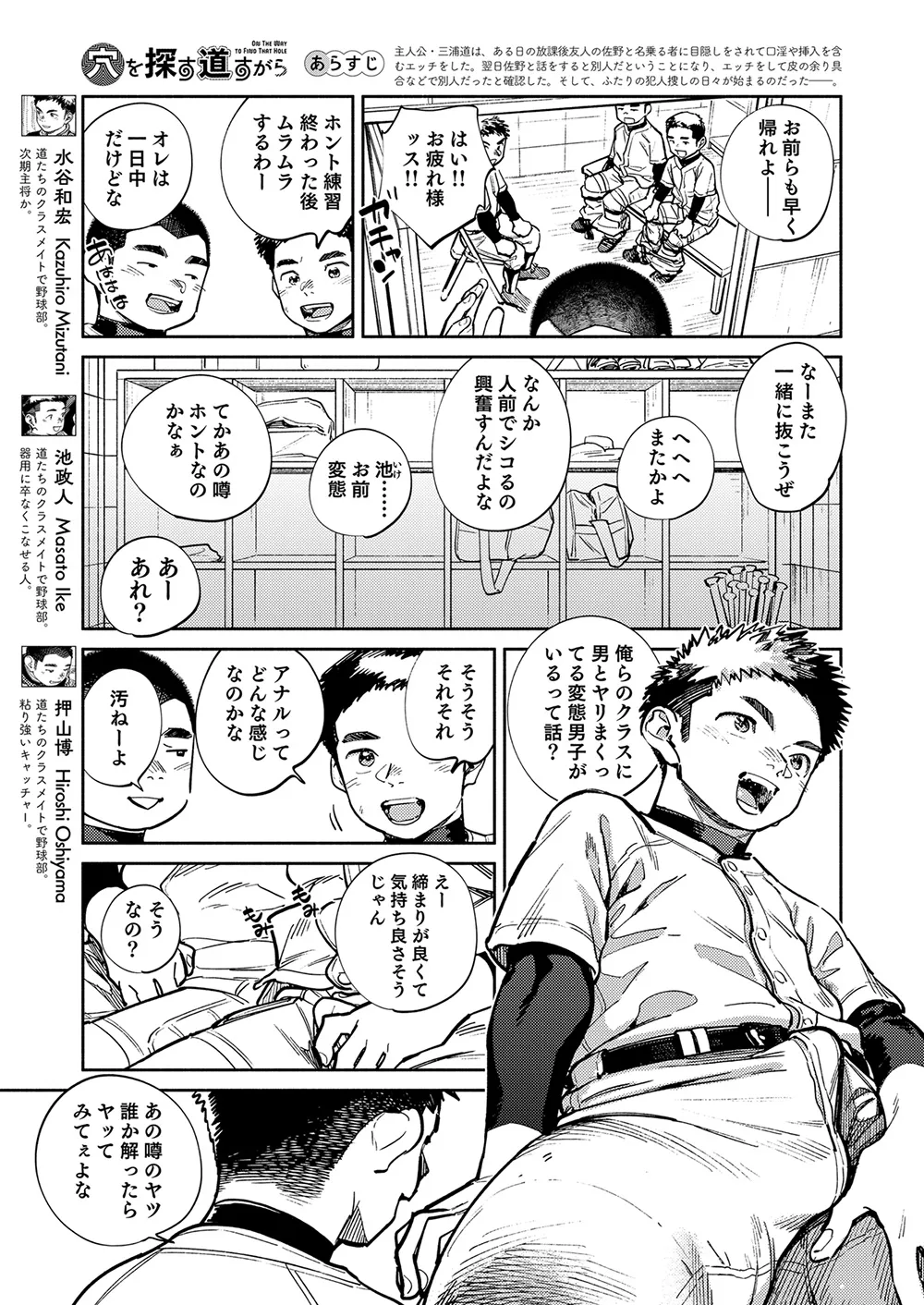 月刊少年ズーム 2024年12月号 Page.5