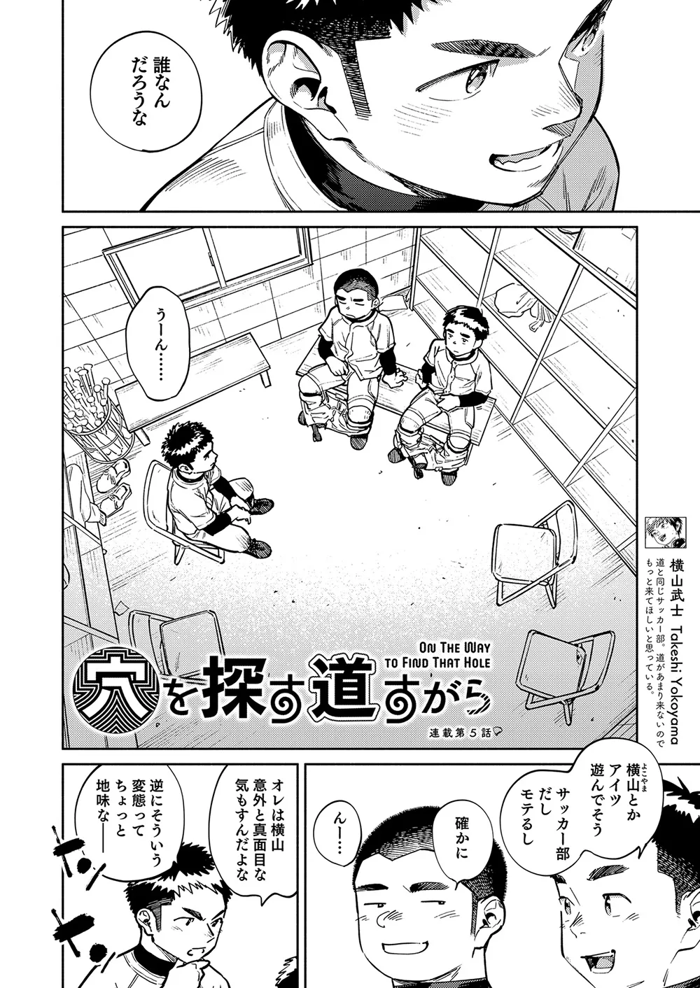 月刊少年ズーム 2024年12月号 Page.6