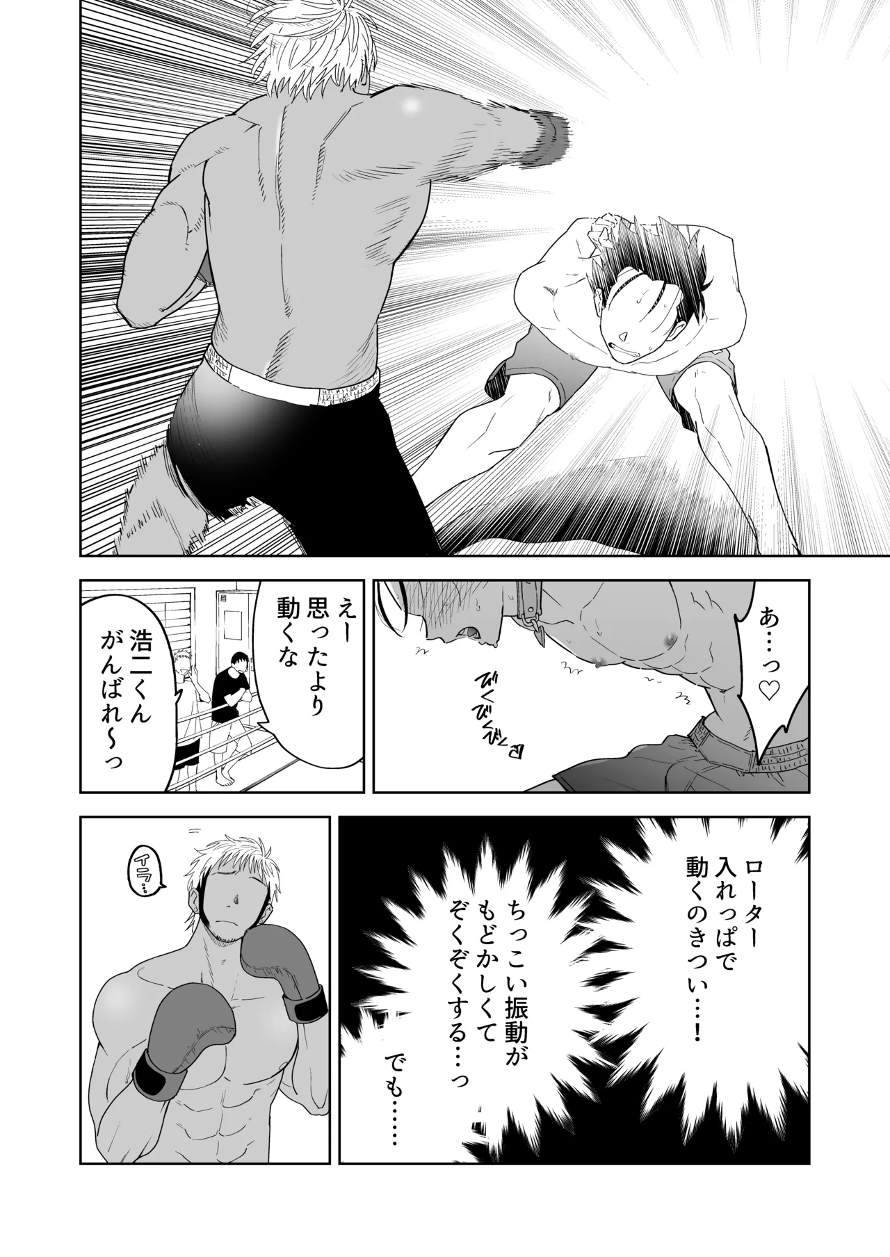 性奴隷ヤンキーくん殴られる Page.13