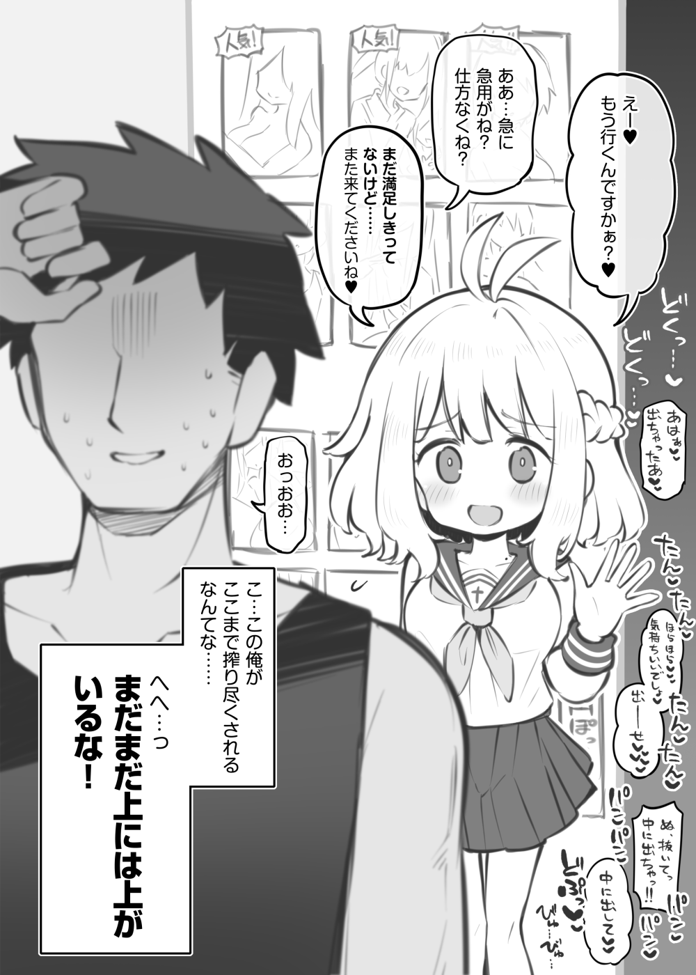 文化祭ソープランド～安中寧々②～ Page.8