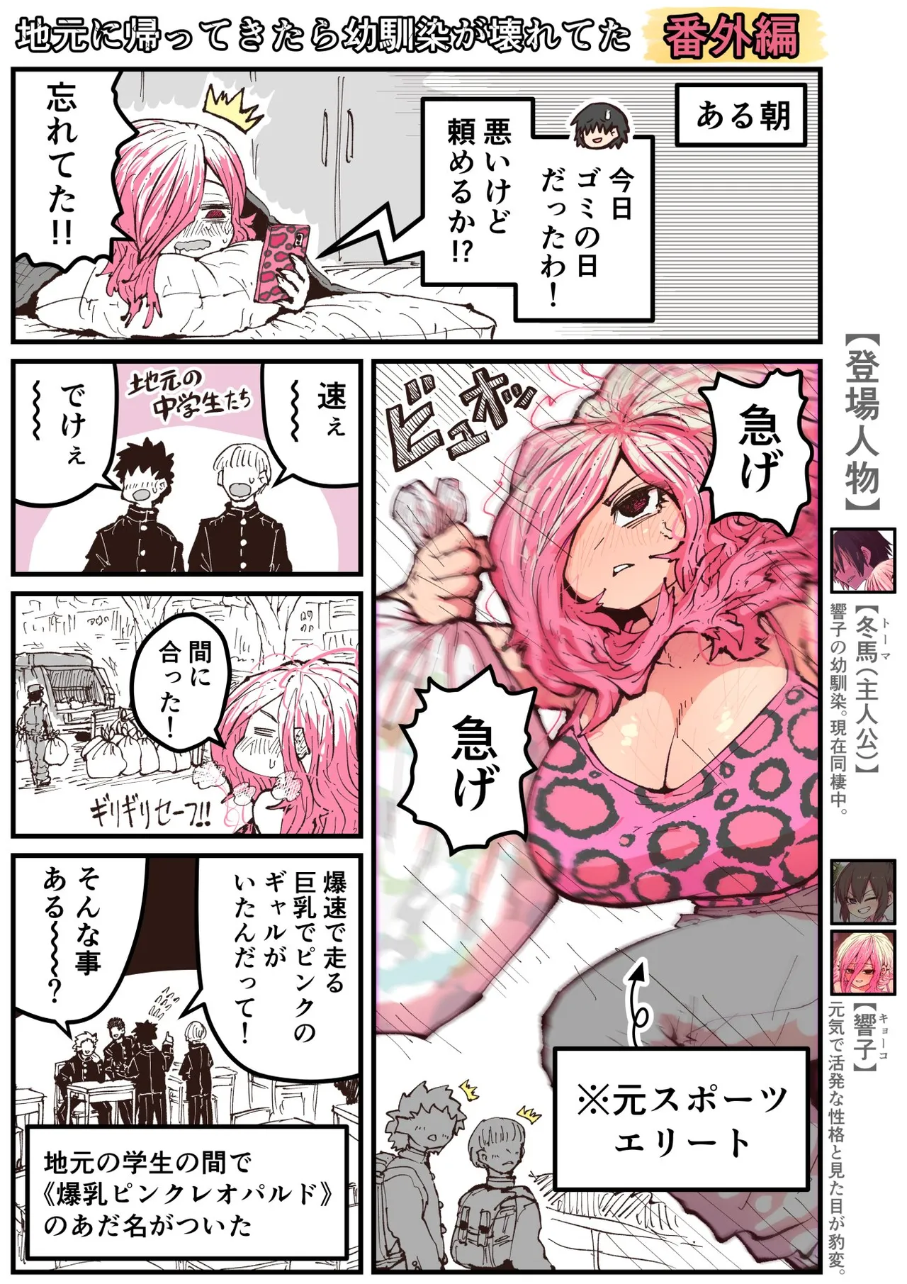 地元に帰ってきたら幼馴染が壊れてた Page.139