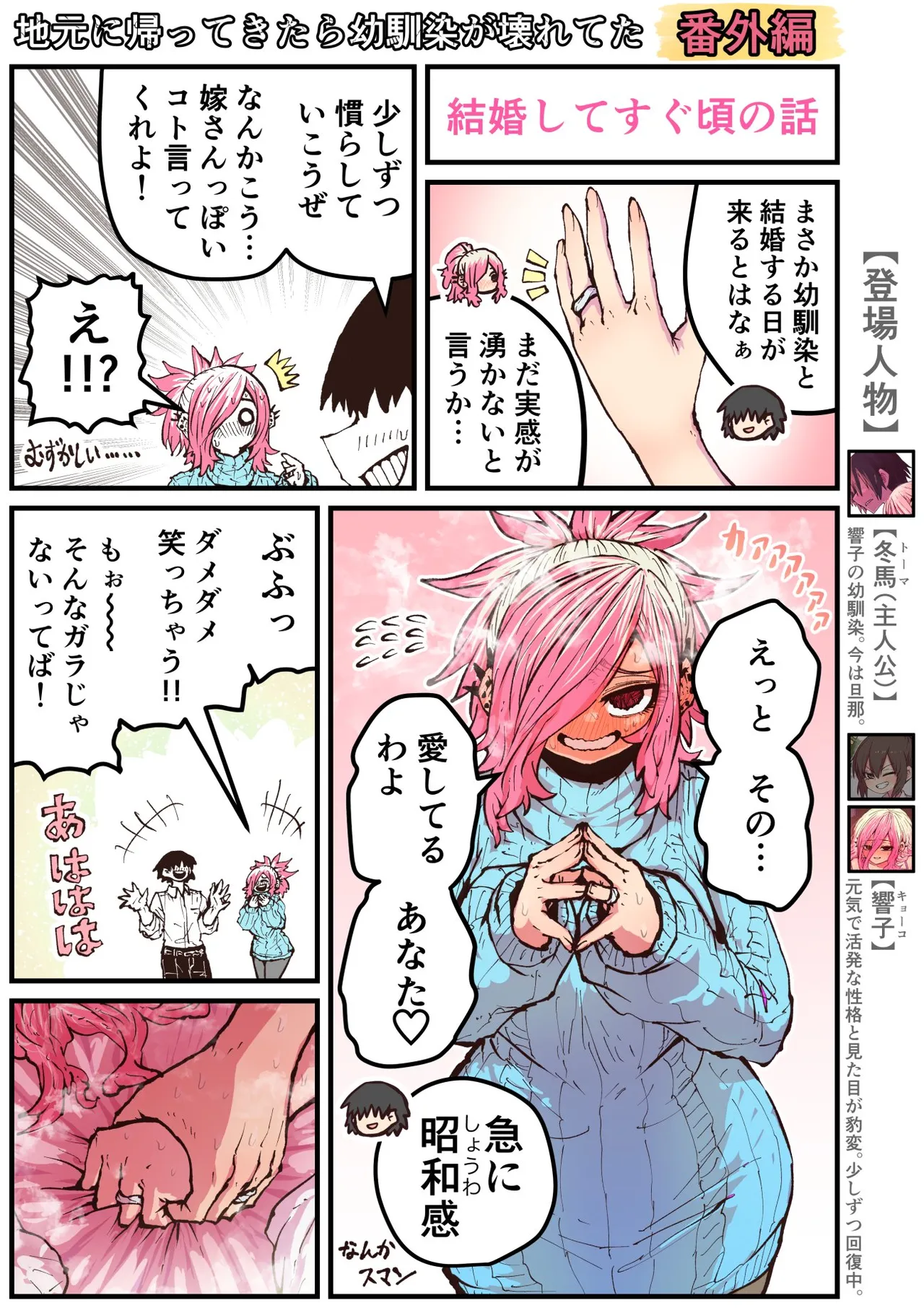 地元に帰ってきたら幼馴染が壊れてた Page.214