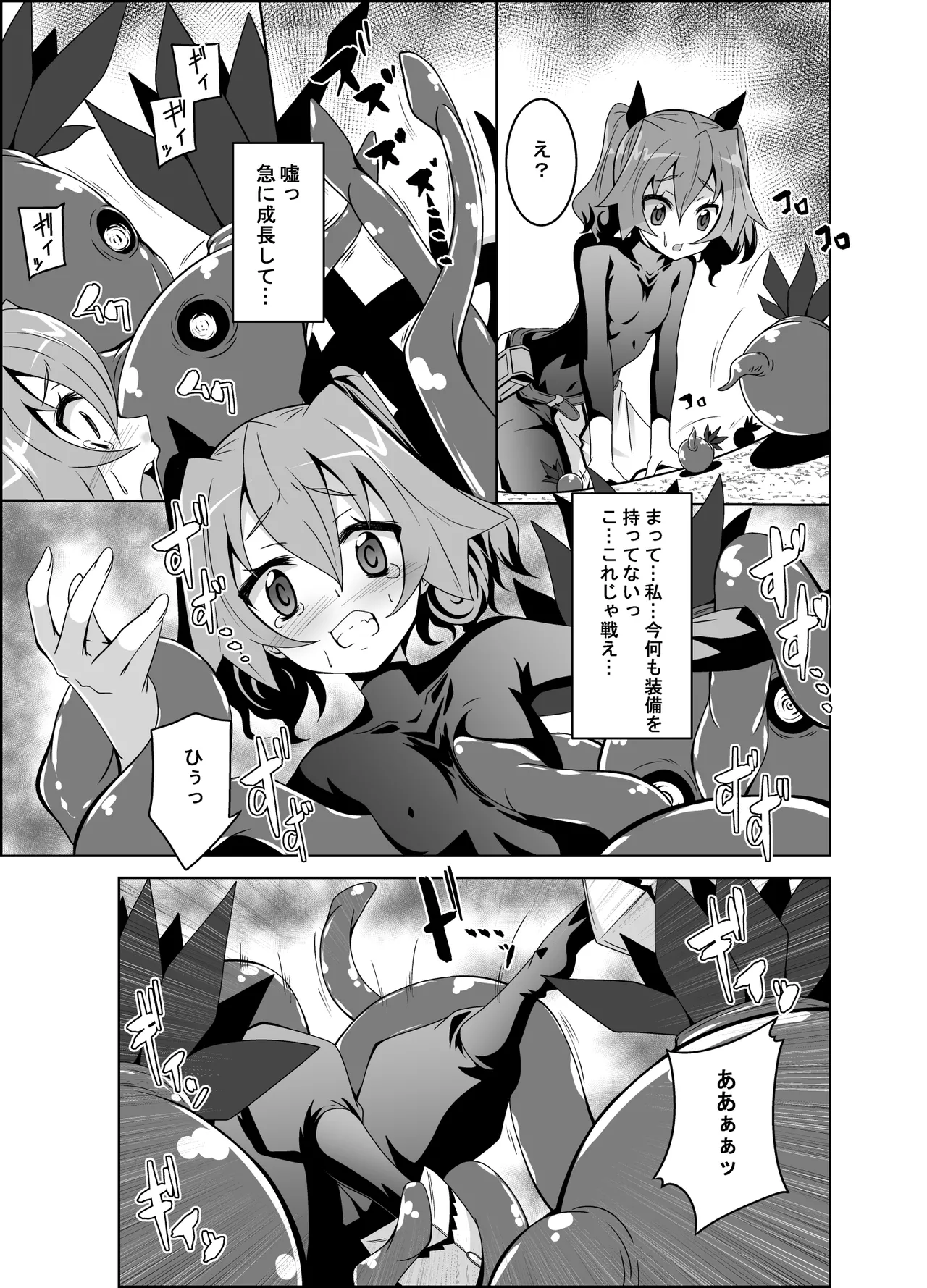 ELM×3 REMASTER Page.6