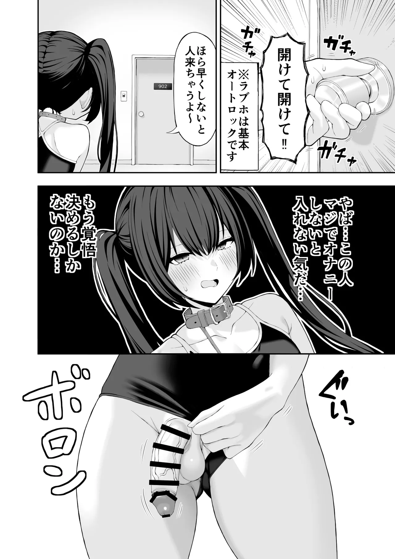 コスプレ風俗に行ったら女装させられた話 Page.21