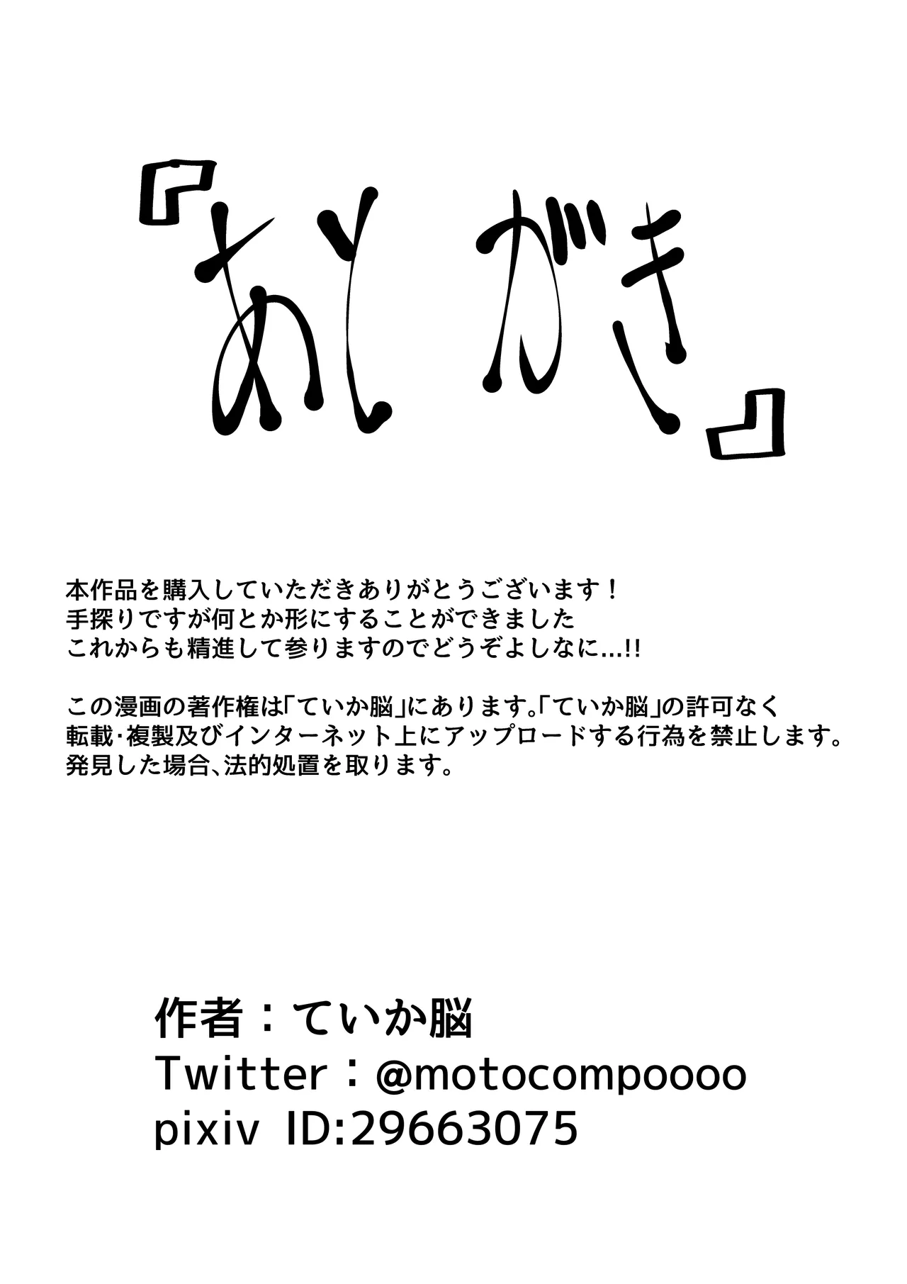 転生者に加護を与える女神たちを邪悪なチートスレイヤーが絶望のどん底に突き落としますが何か?【異世界の嫁を浄化する大天使にお仕置き編】Vol 16 Page.30