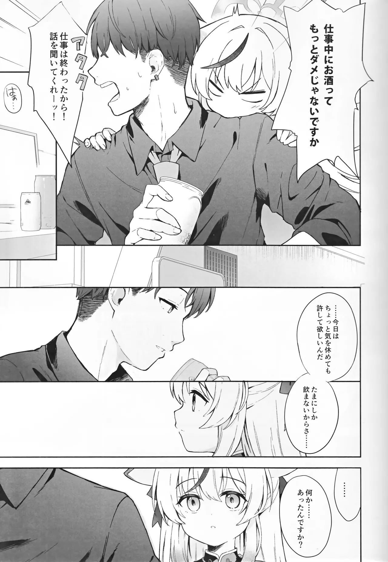 静心して梅零れゆく Page.20