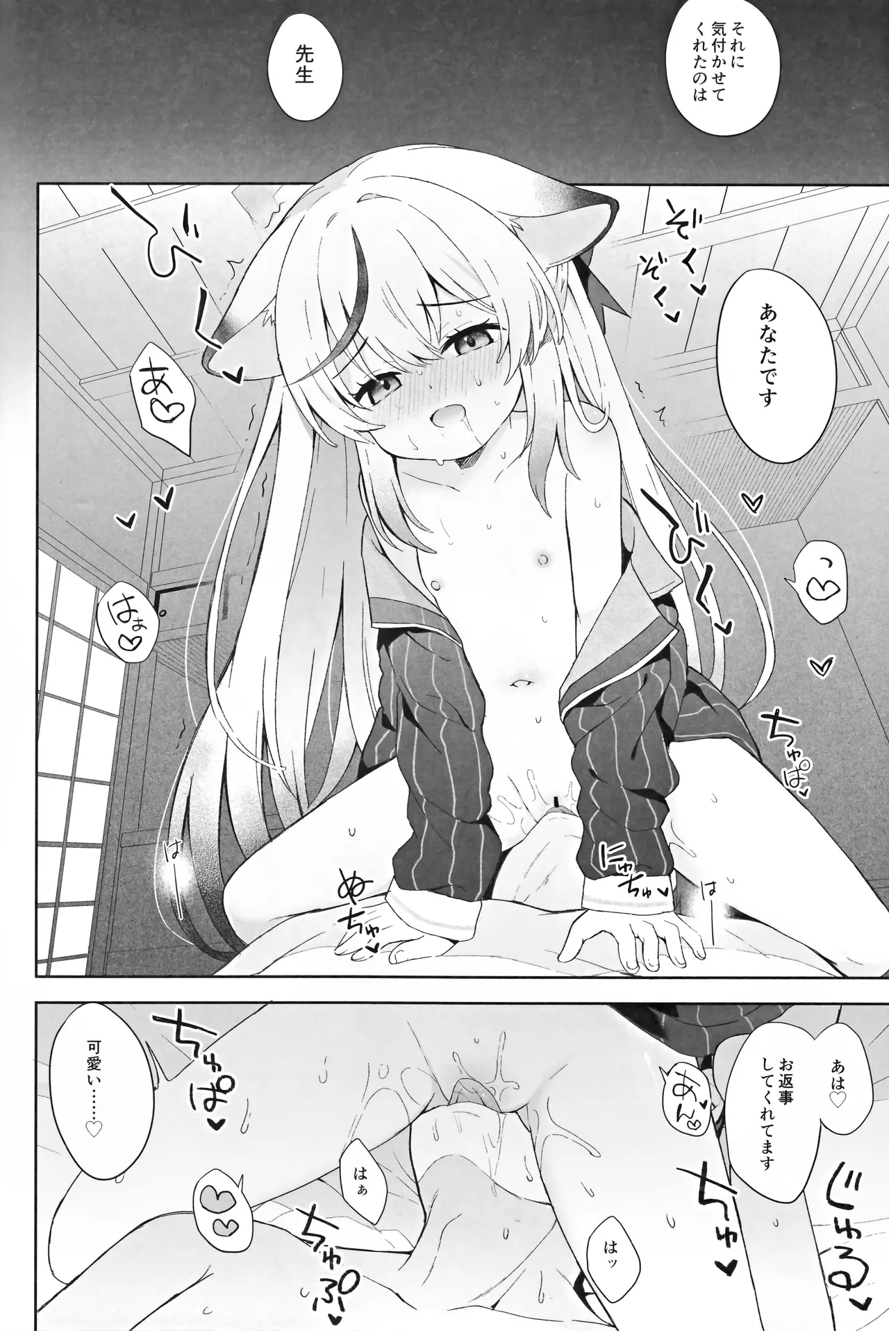 静心して梅零れゆく Page.85