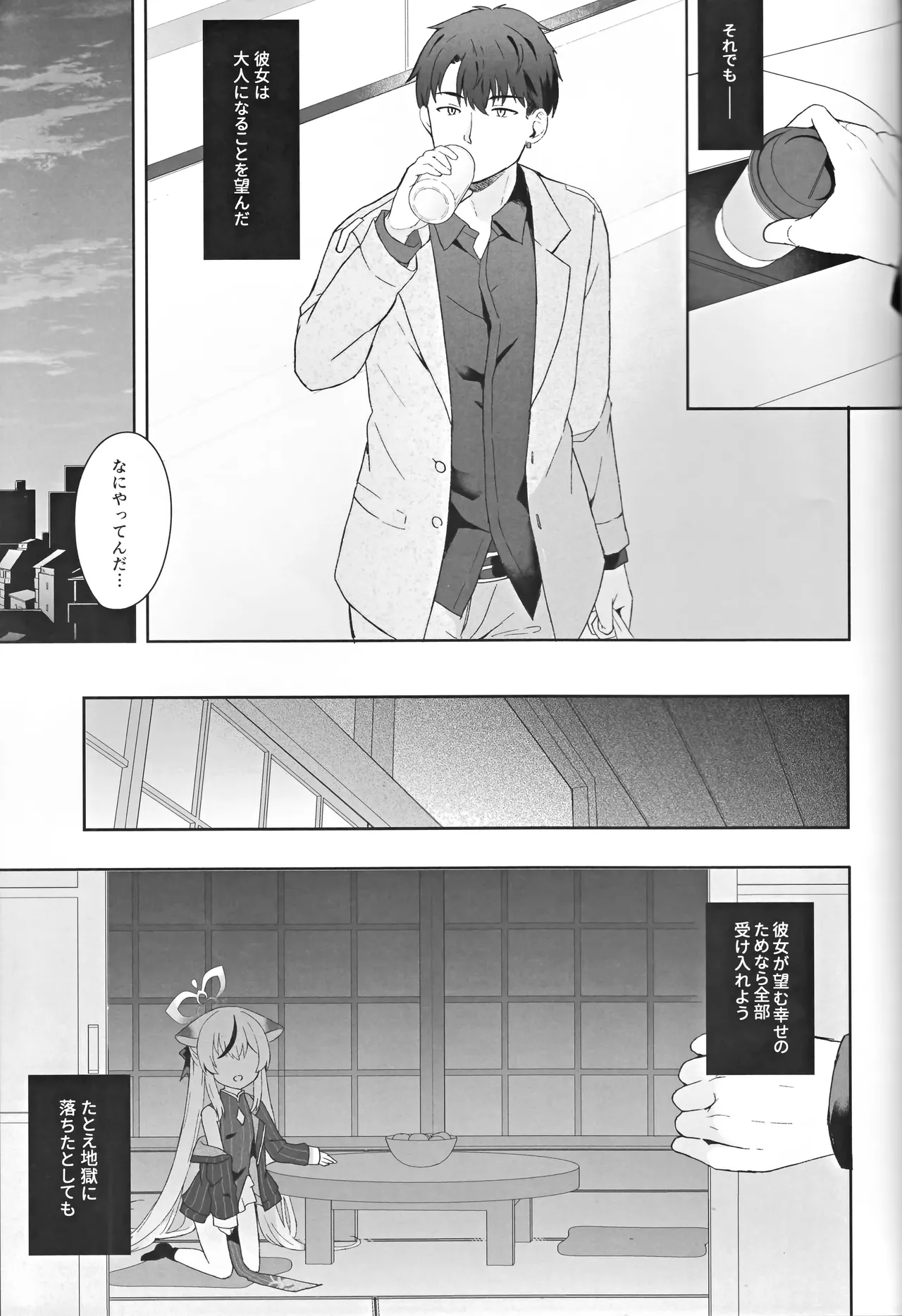 静心して梅零れゆく Page.98